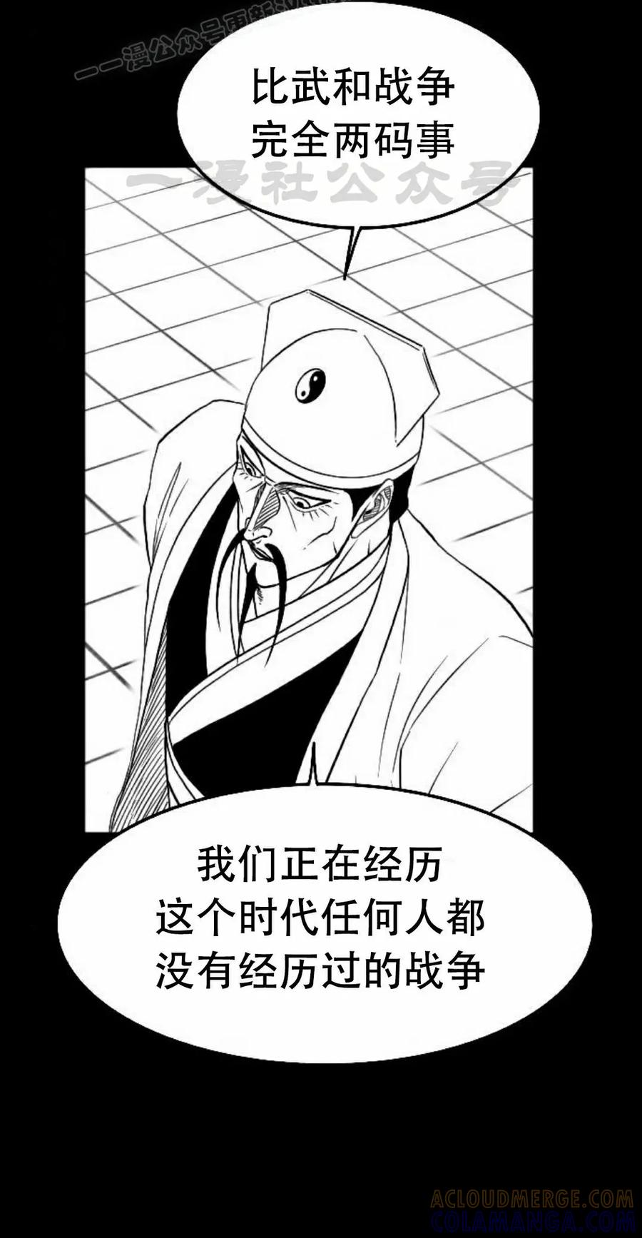 《黑杀》第43集 第10页
