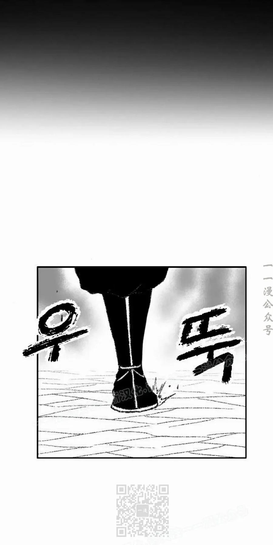 《黑杀》第43集 第69页