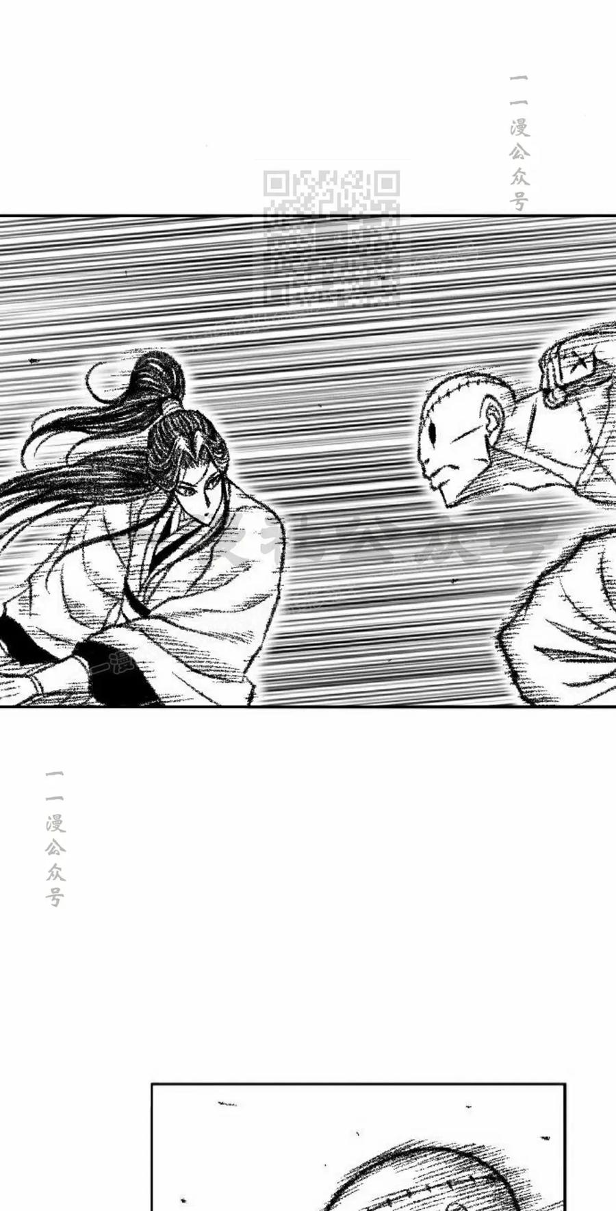 《黑杀》第43集 第41页
