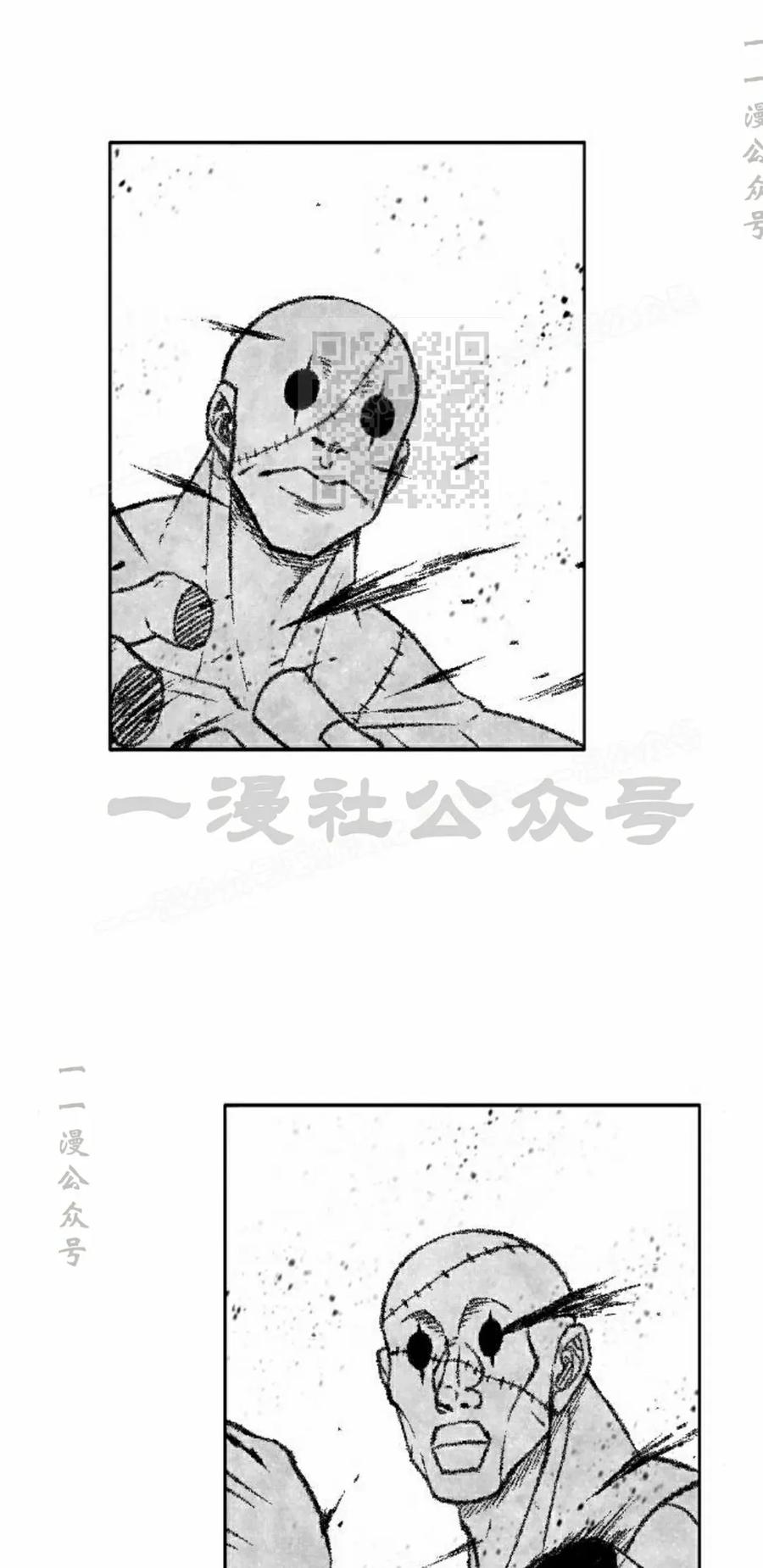 《黑杀》第43集 第36页