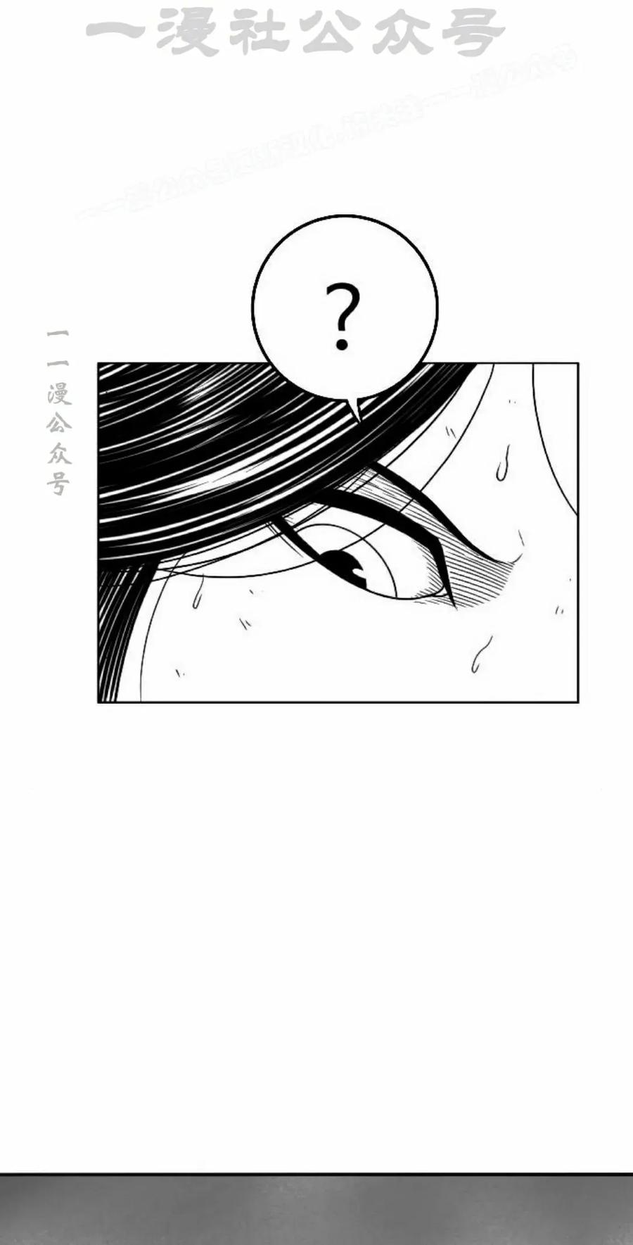 《黑杀》第43集 第44页