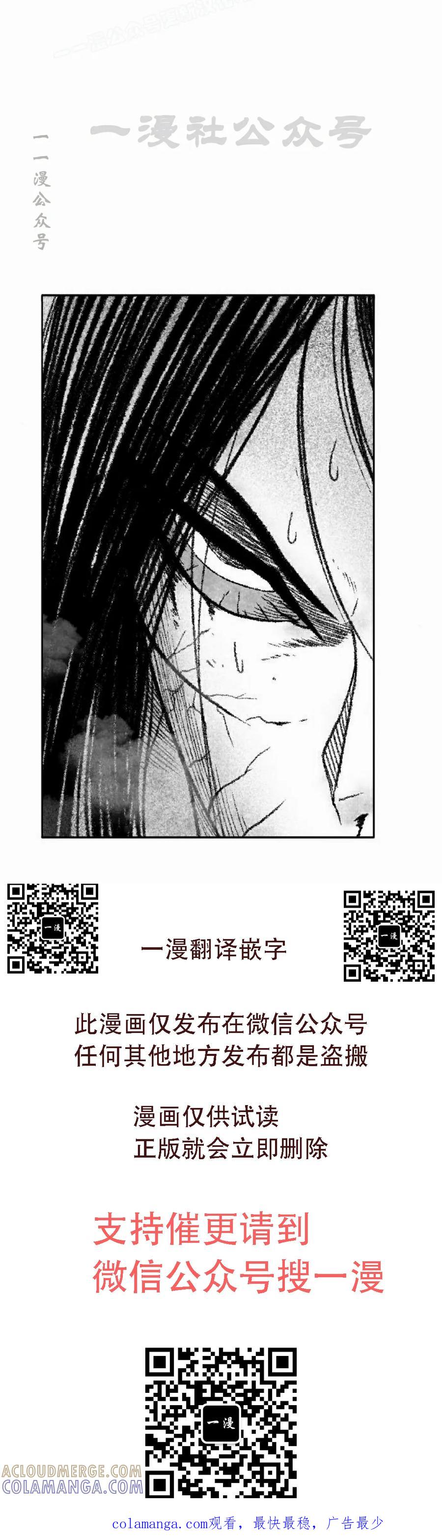 《黑杀》第43集 第70页