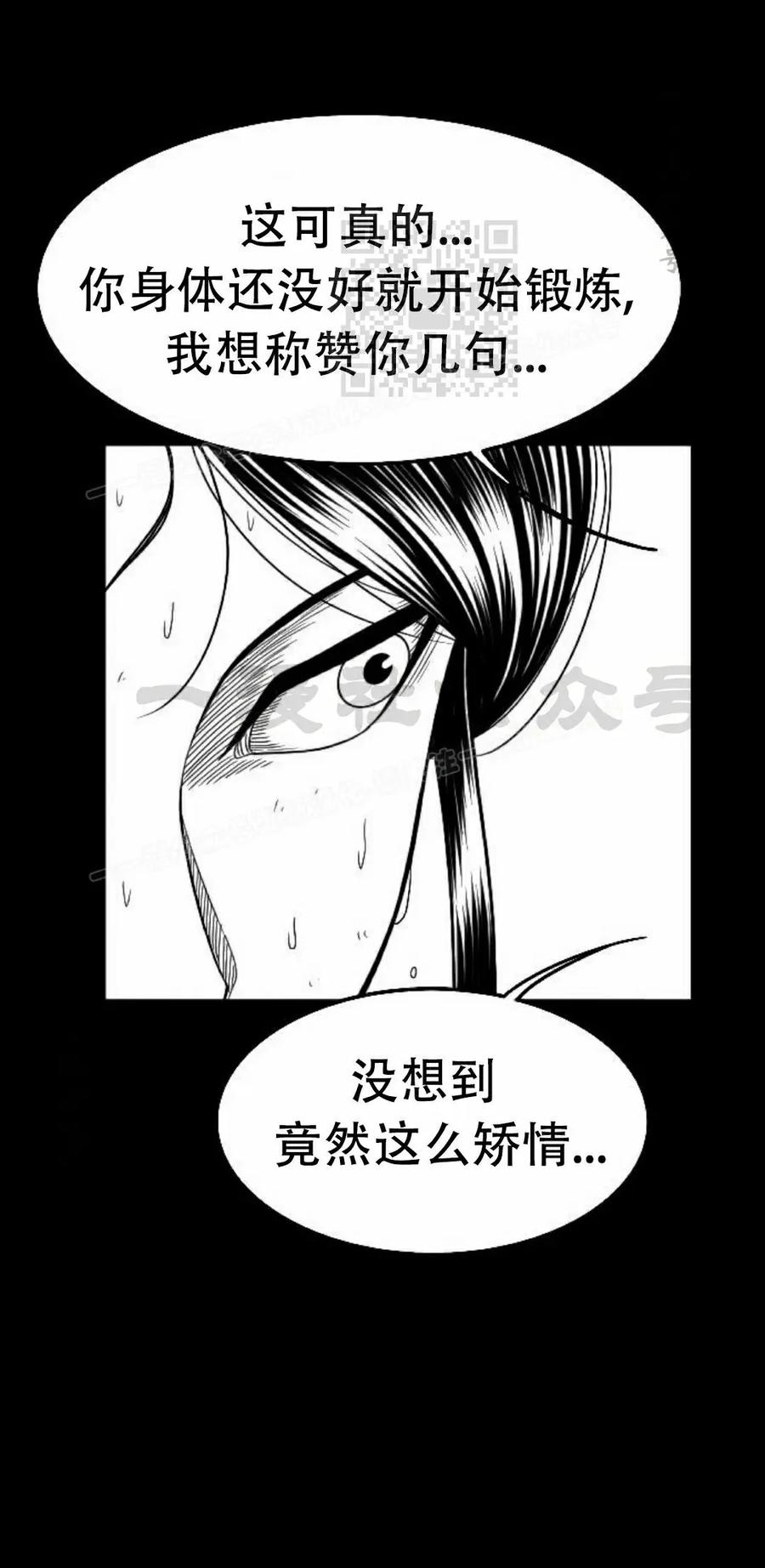 《黑杀》第43集 第11页