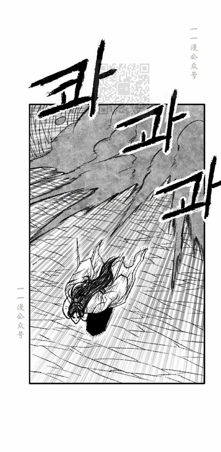 《黑杀》第43集 第21页