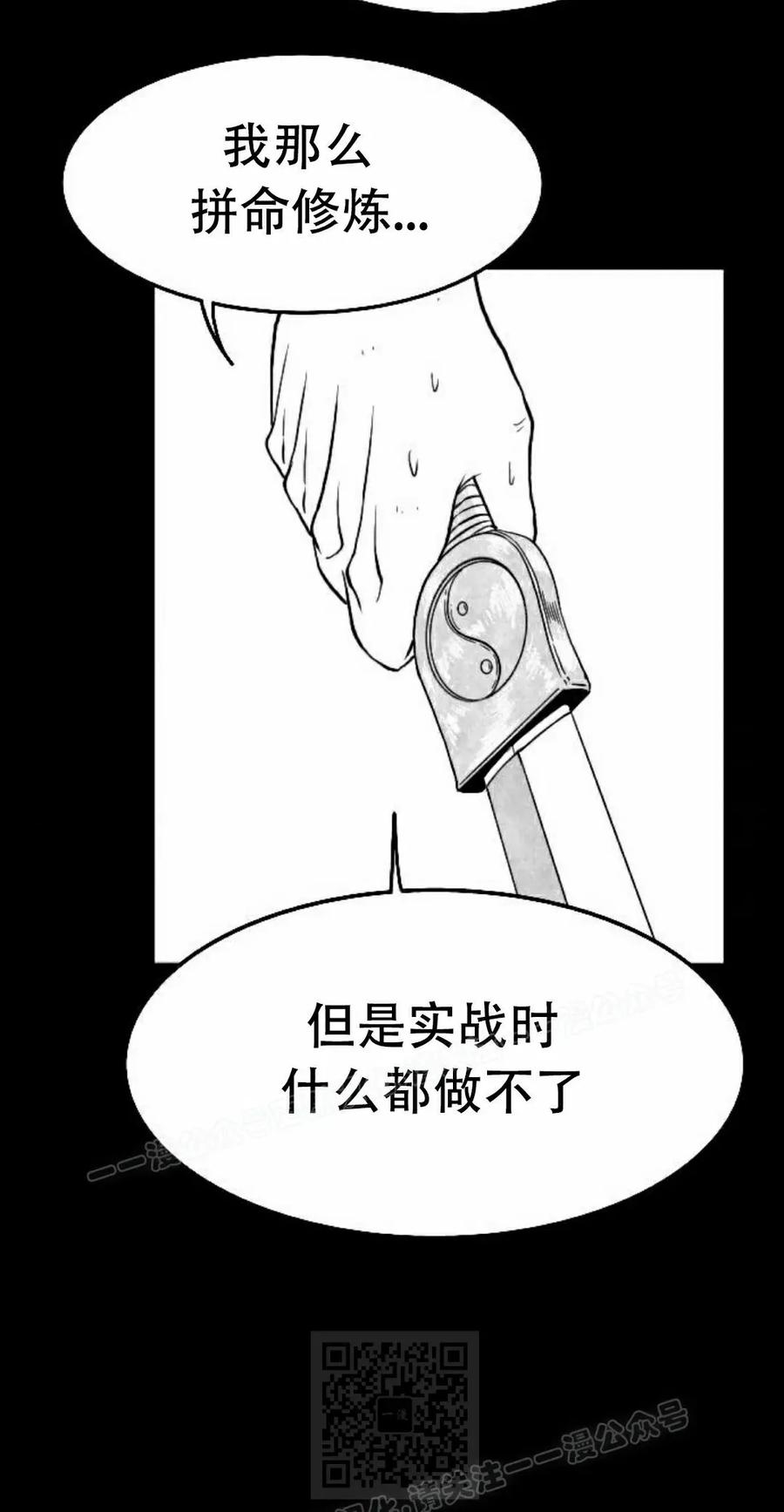 《黑杀》第43集 第9页