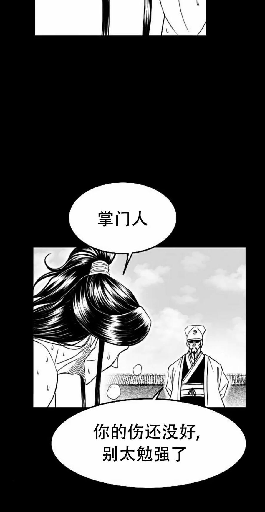 《黑杀》第43集 第5页