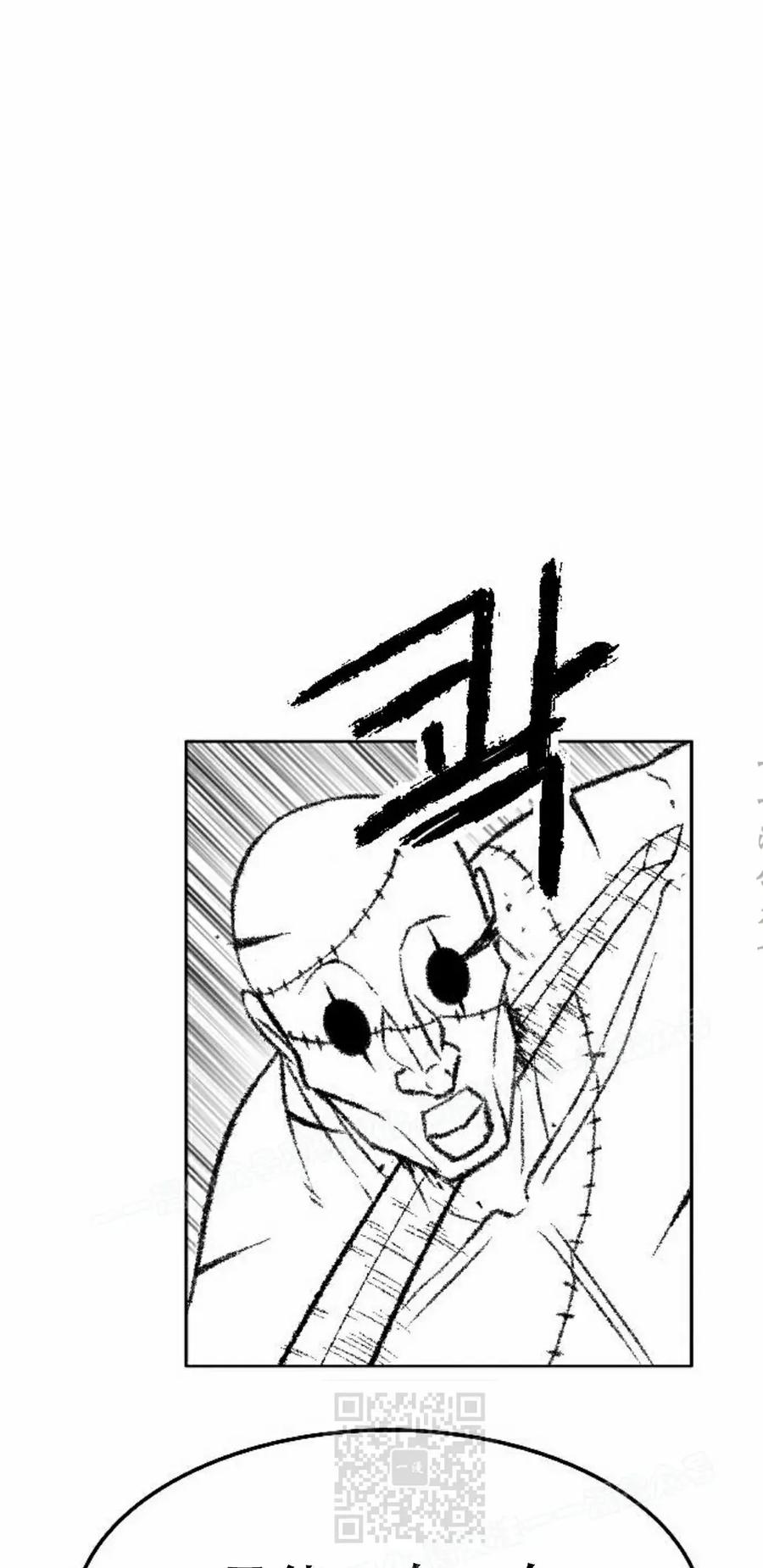 《黑杀》第43集 第39页