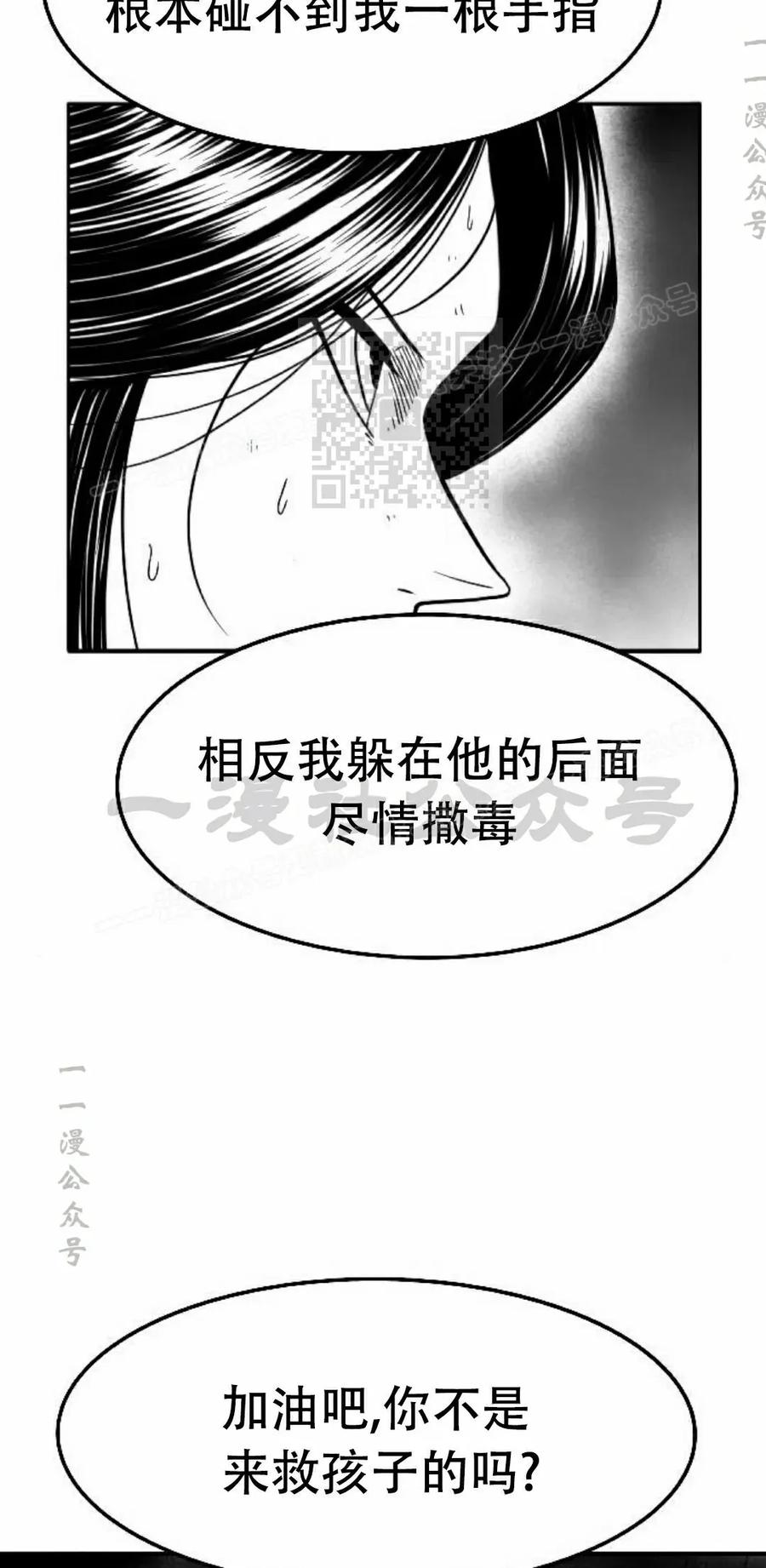 《黑杀》第43集 第26页