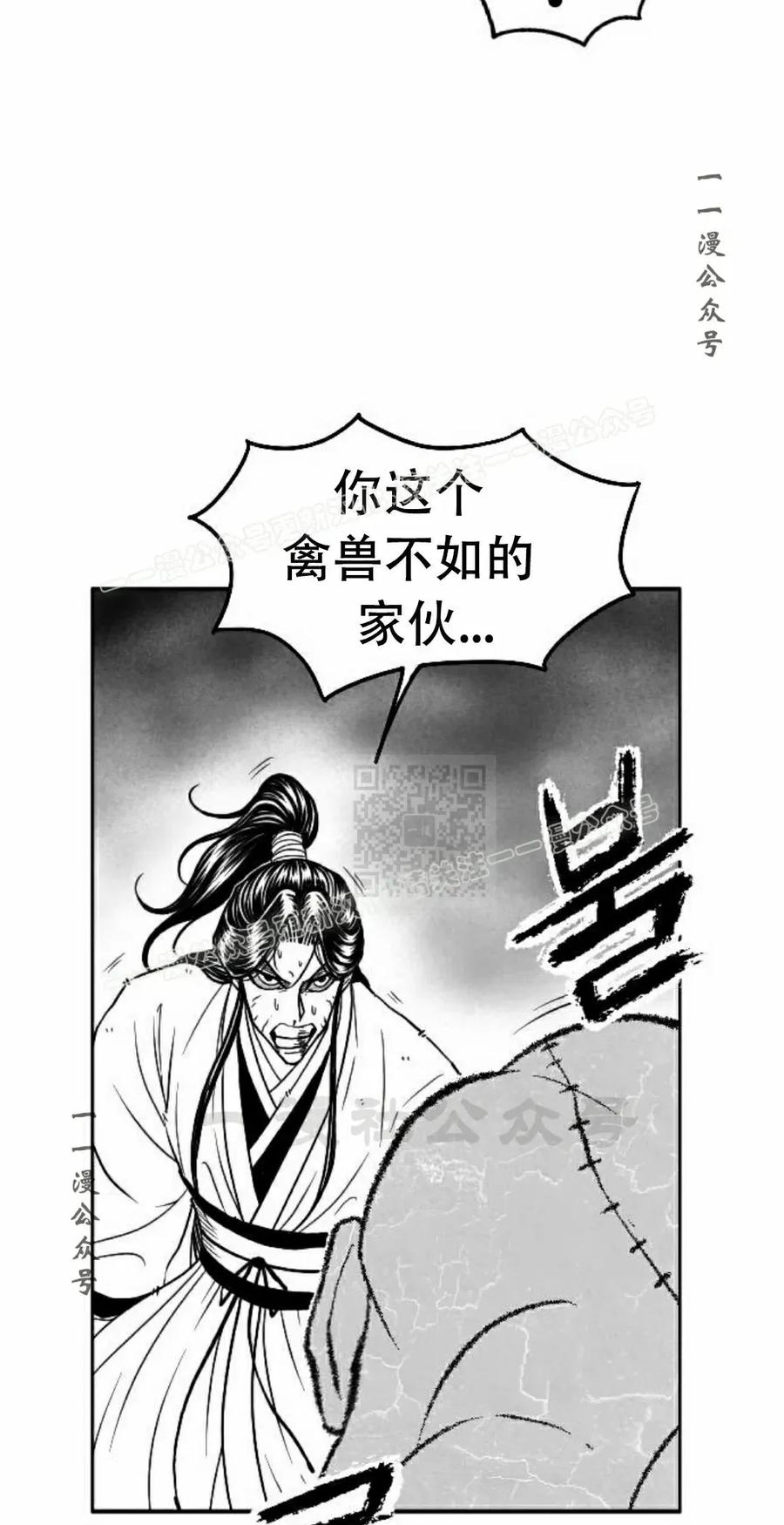 《黑杀》第43集 第57页