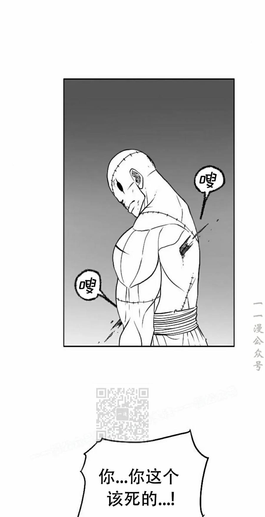 《黑杀》第43集 第53页
