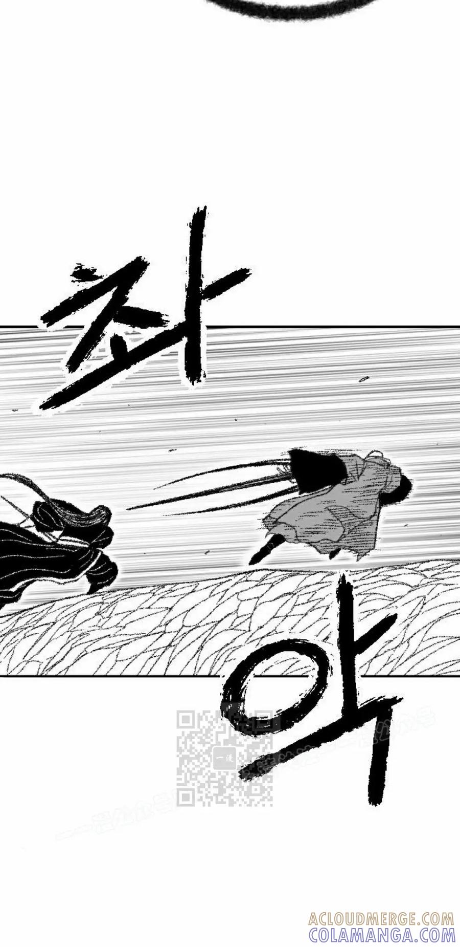《黑杀》第44集 第13页