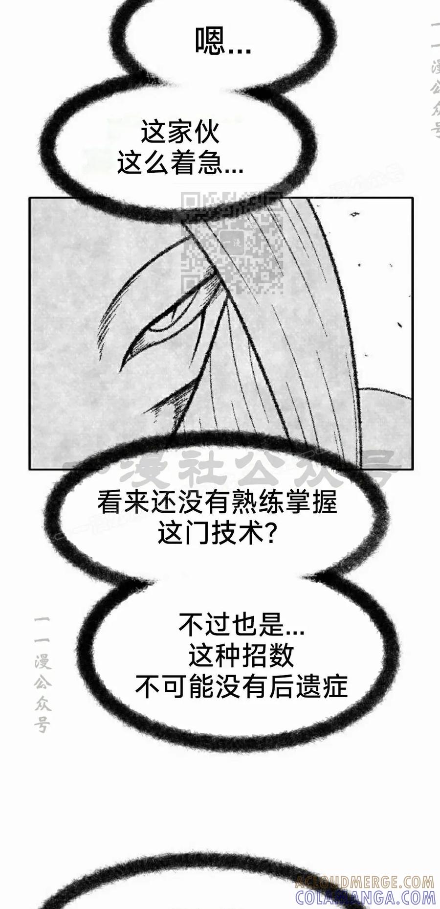 《黑杀》第44集 第46页