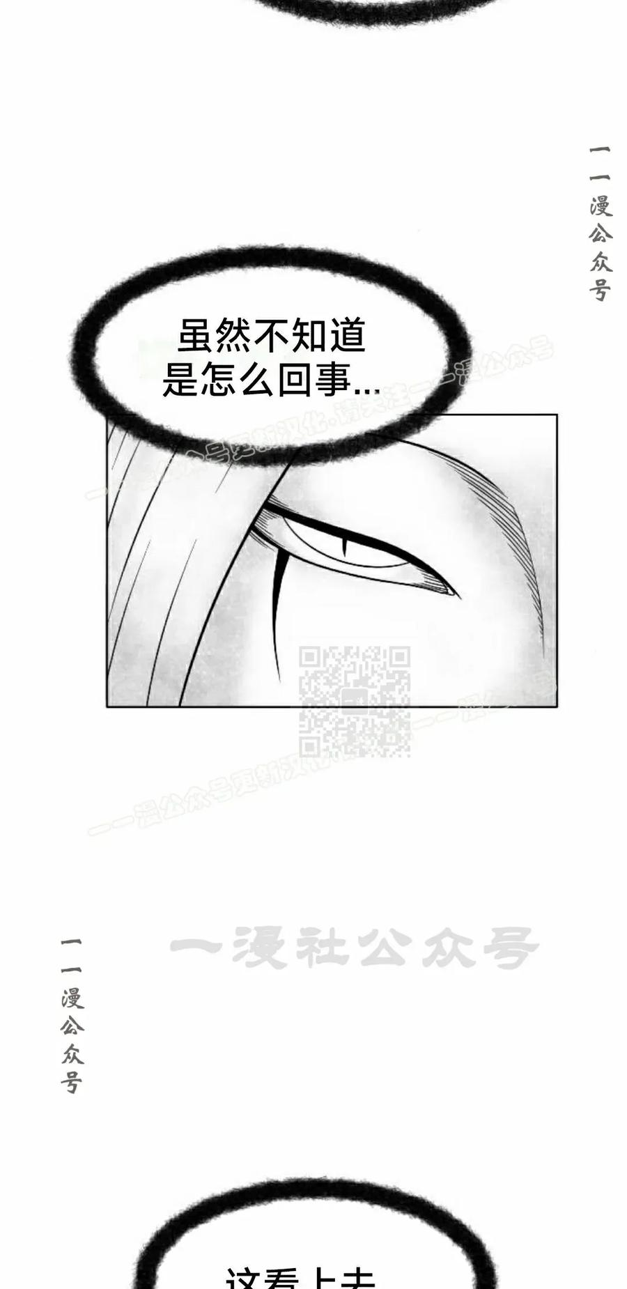 《黑杀》第44集 第17页