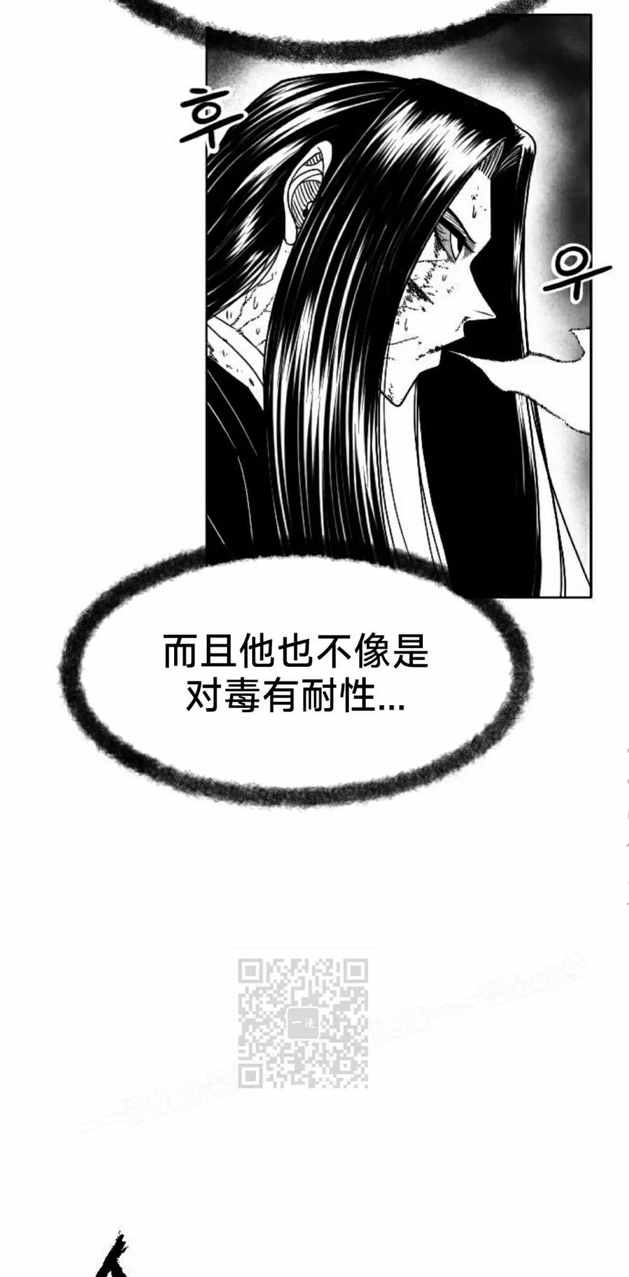 《黑杀》第44集 第3页