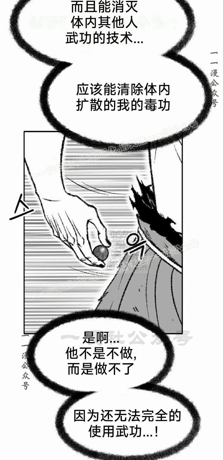 《黑杀》第44集 第47页