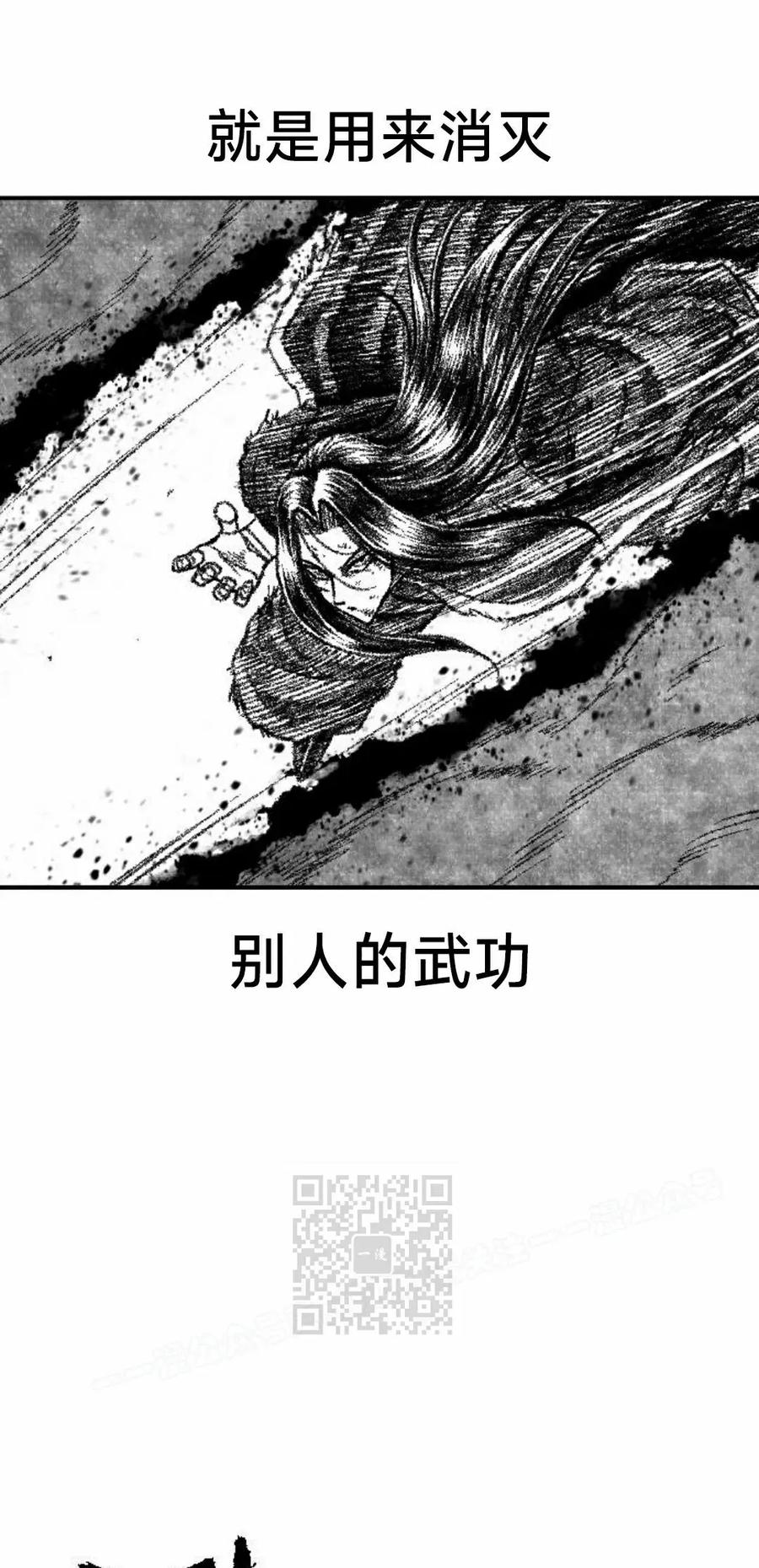 《黑杀》第44集 第23页