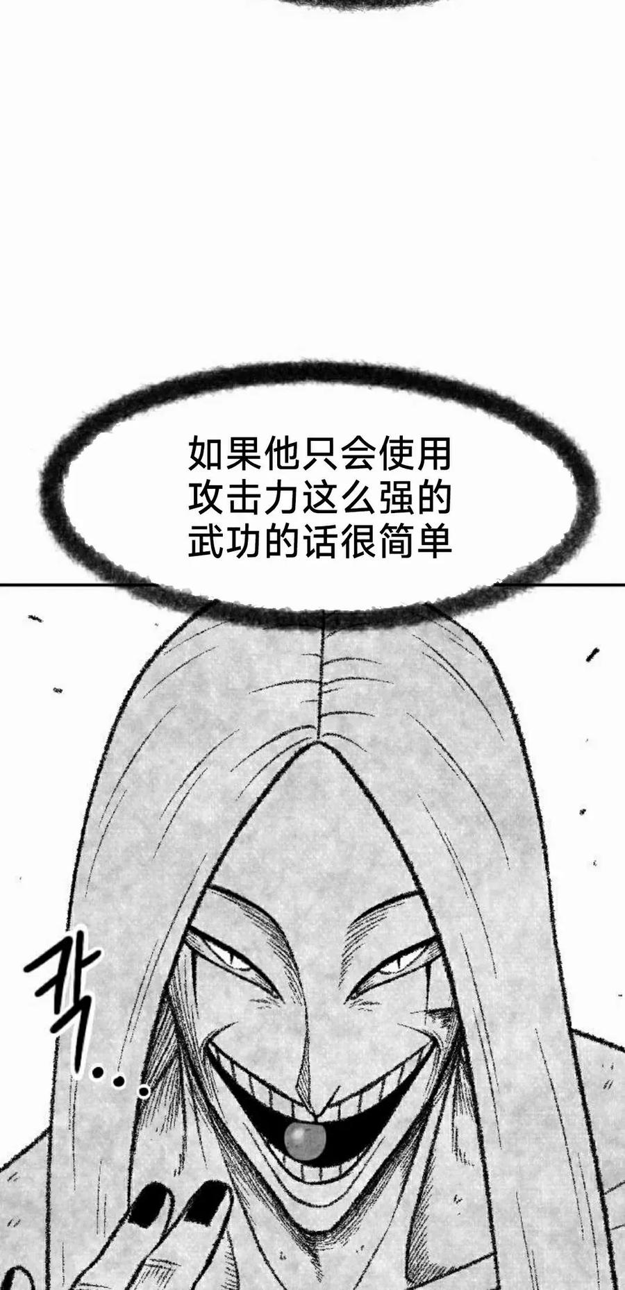 《黑杀》第44集 第48页