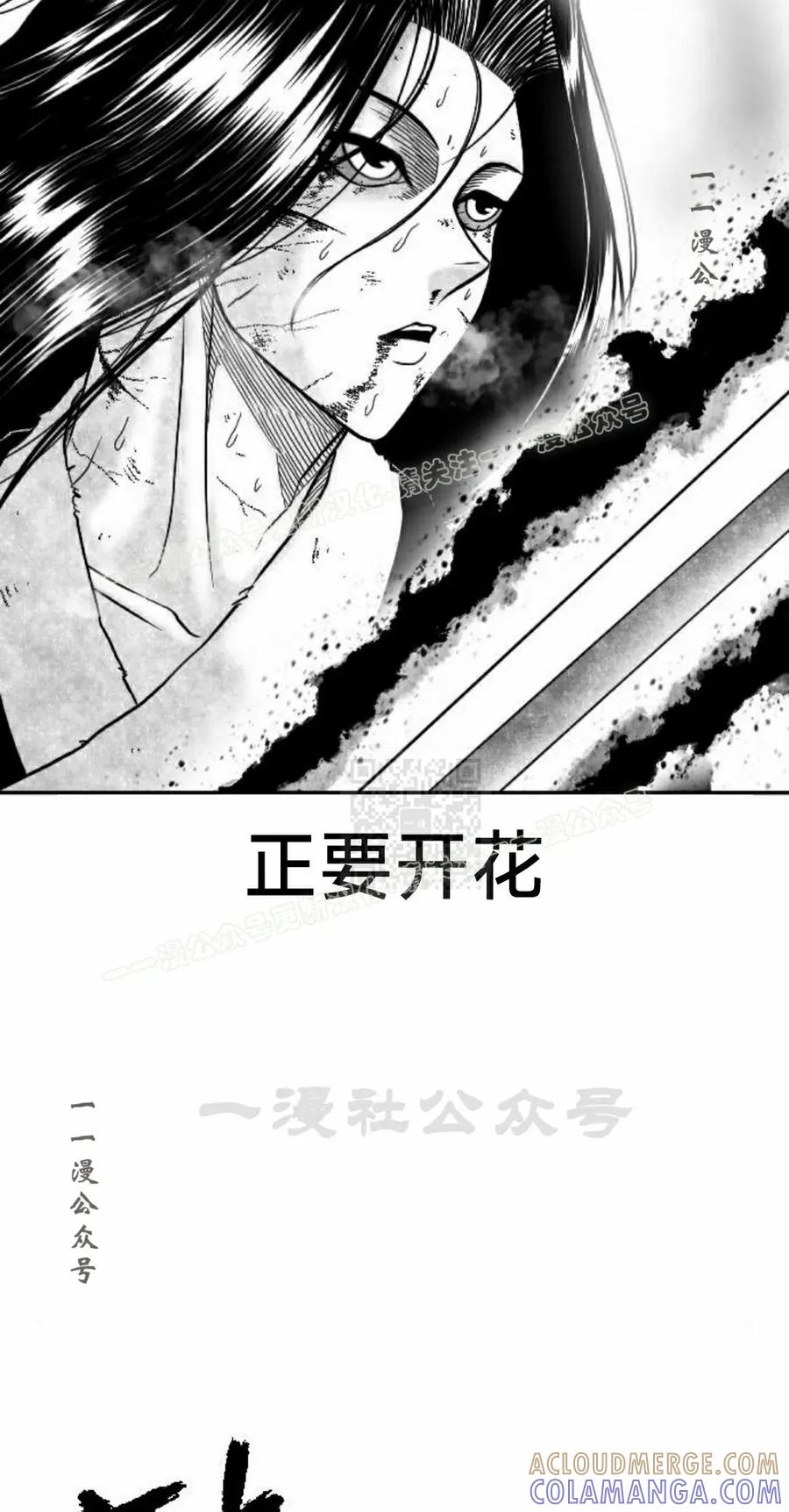 《黑杀》第44集 第37页