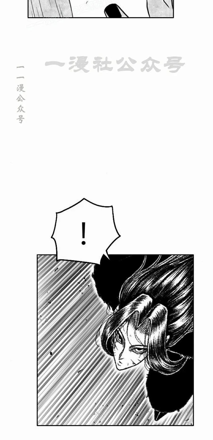 《黑杀》第44集 第50页