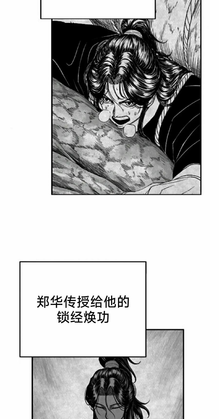 《黑杀》第44集 第32页
