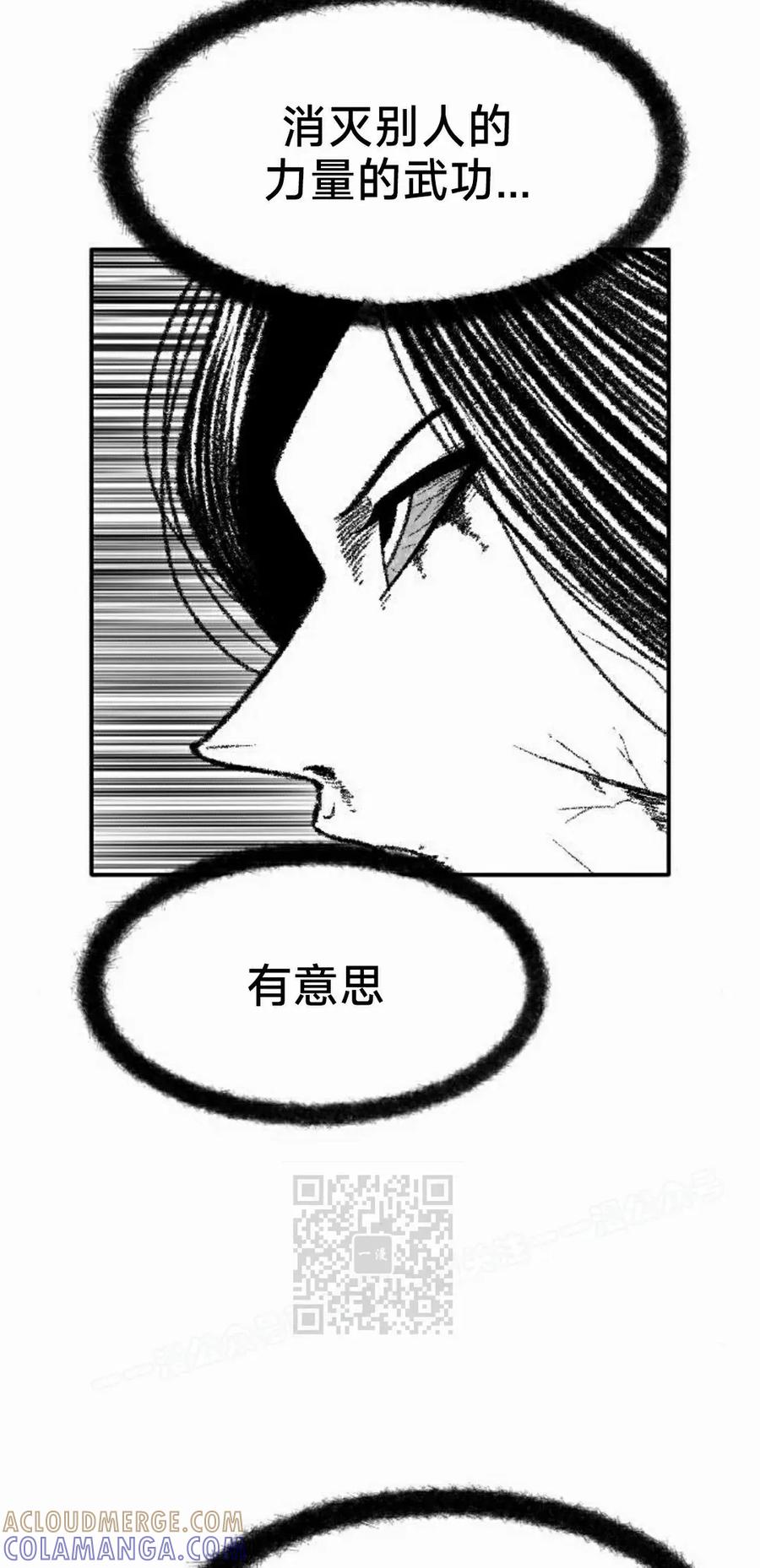 《黑杀》第44集 第43页