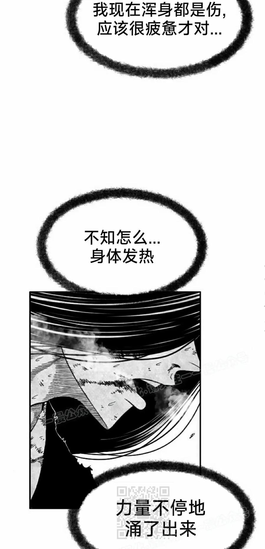 《黑杀》第44集 第29页