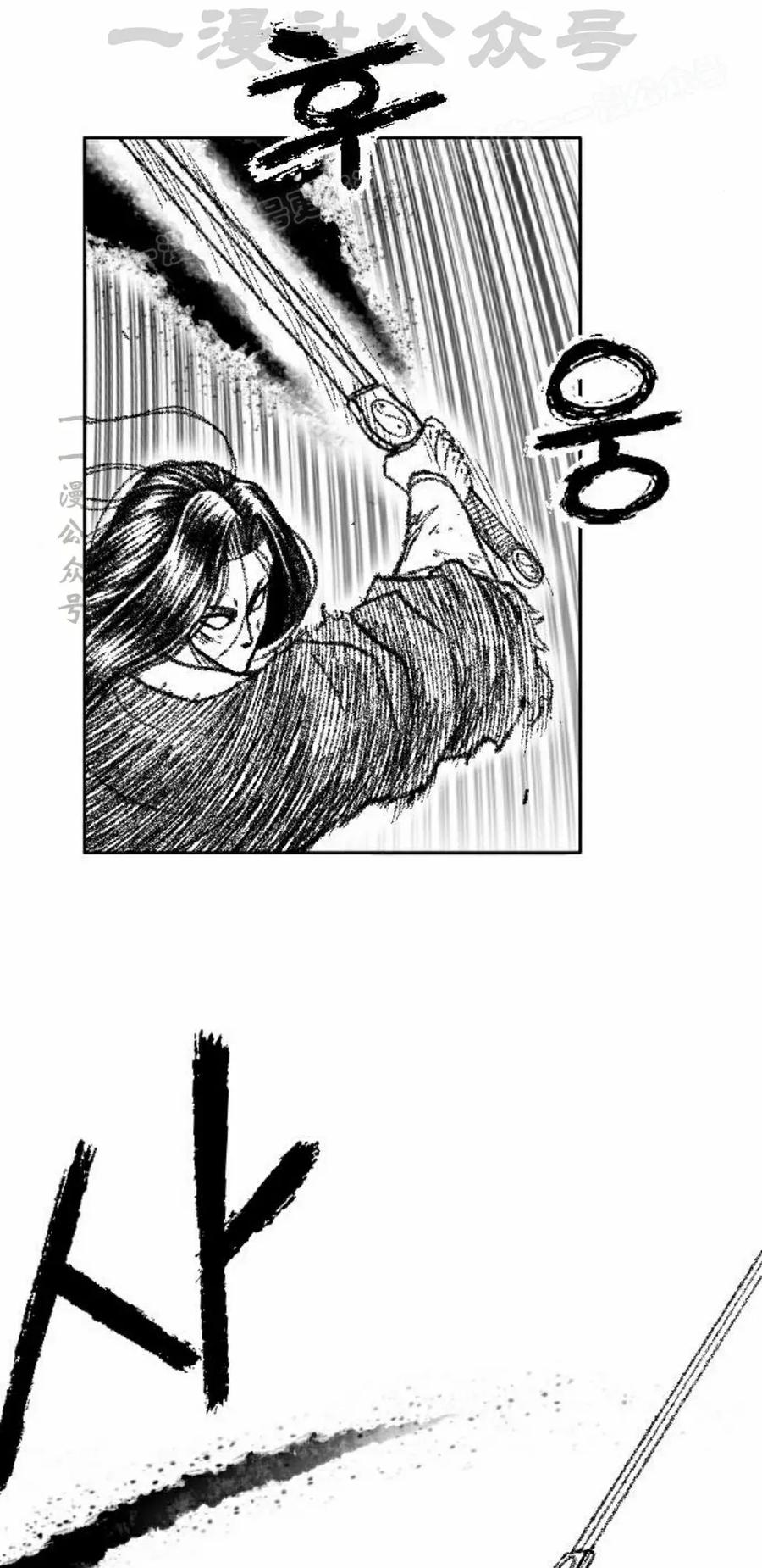 《黑杀》第44集 第14页