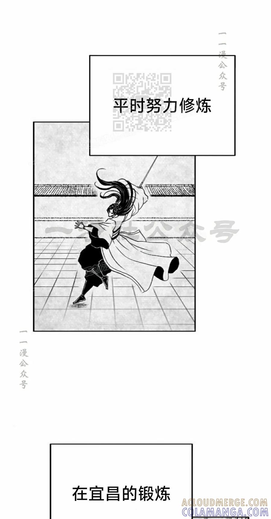 《黑杀》第44集 第31页