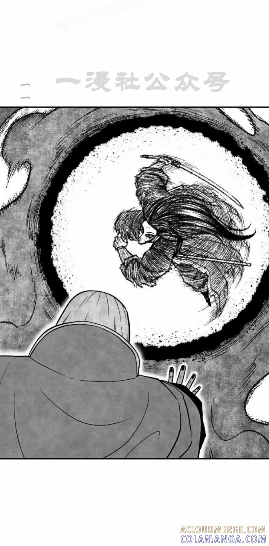 《黑杀》第44集 第10页