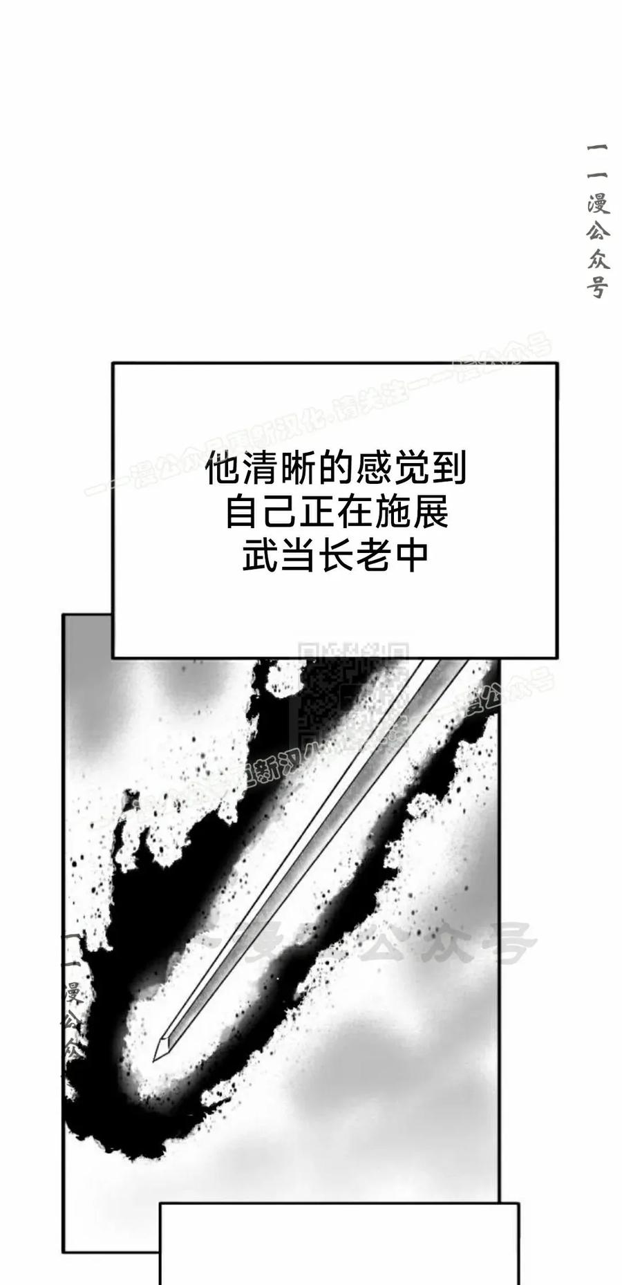 《黑杀》第44集 第27页