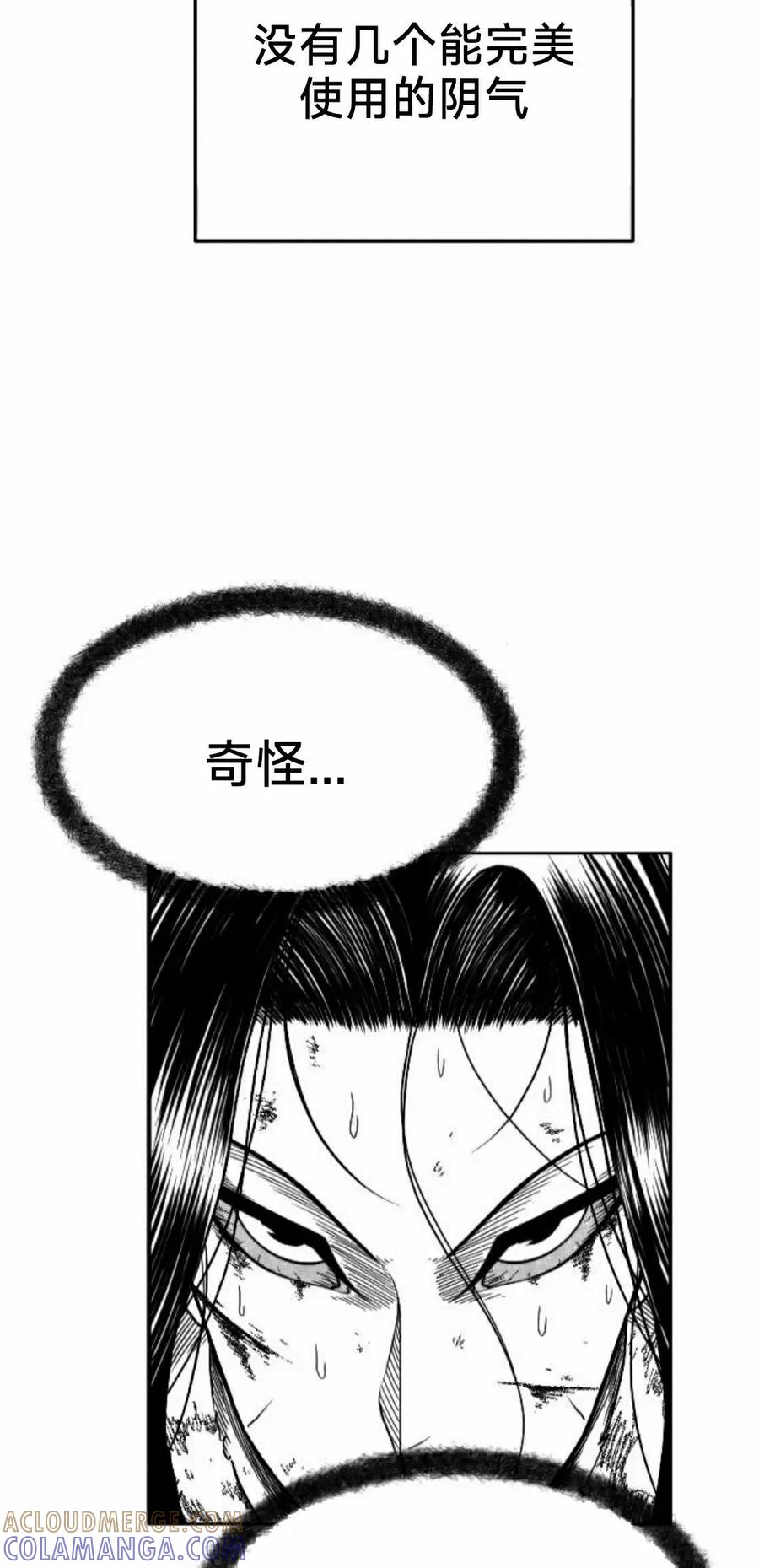 《黑杀》第44集 第28页