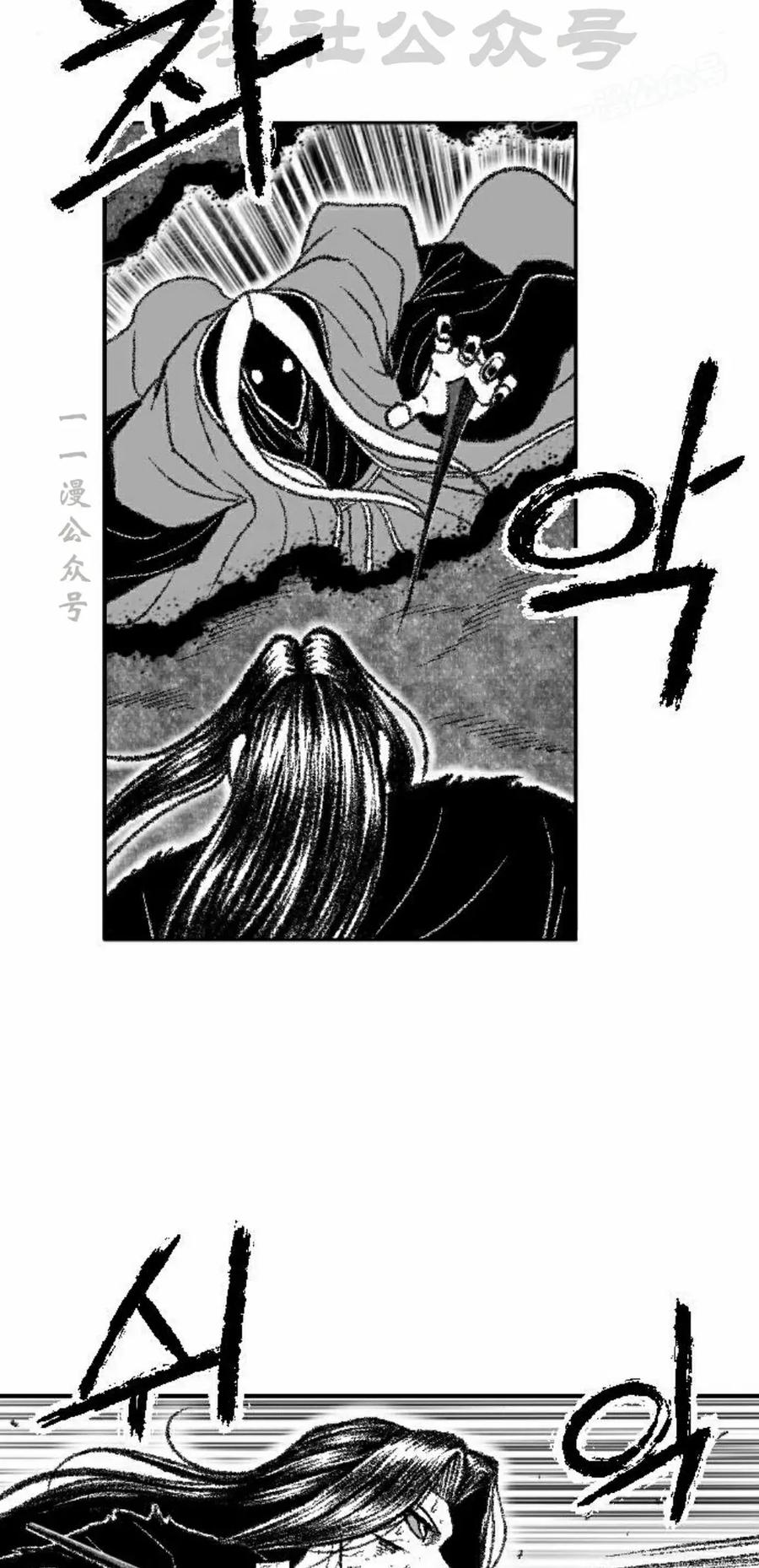 《黑杀》第44集 第24页