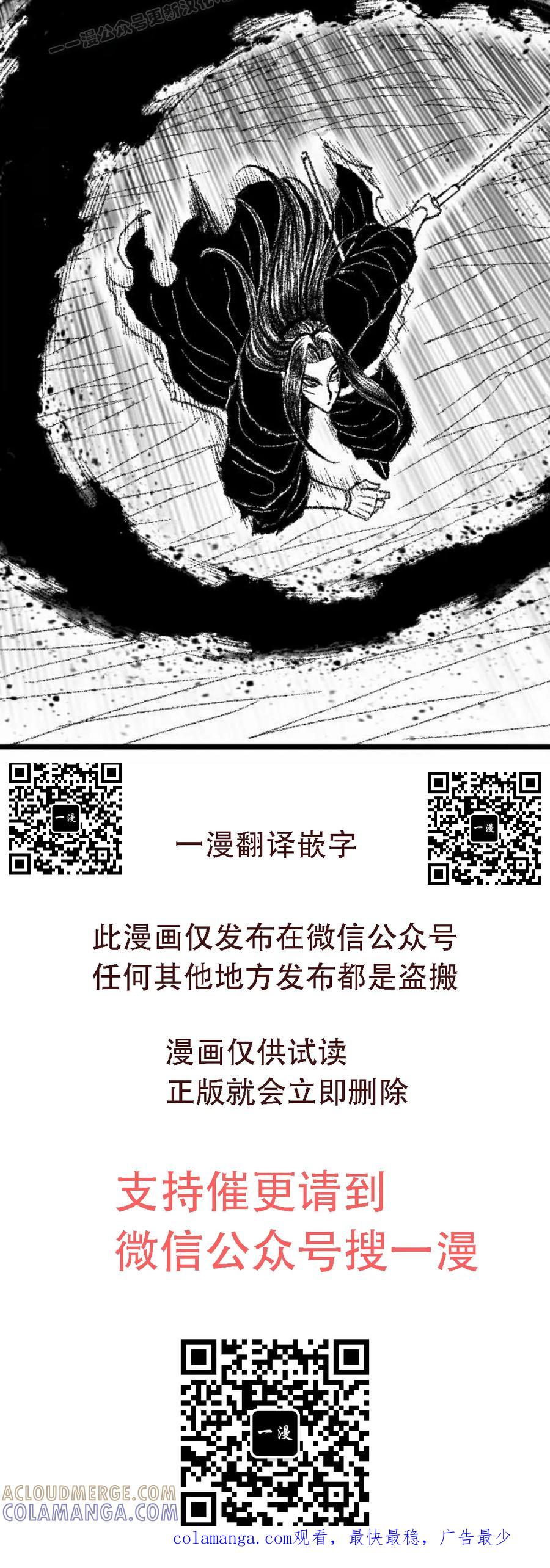 《黑杀》第44集 第70页