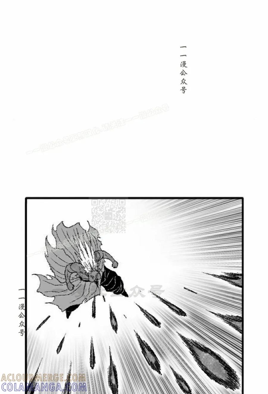 《黑杀》第44集 第67页