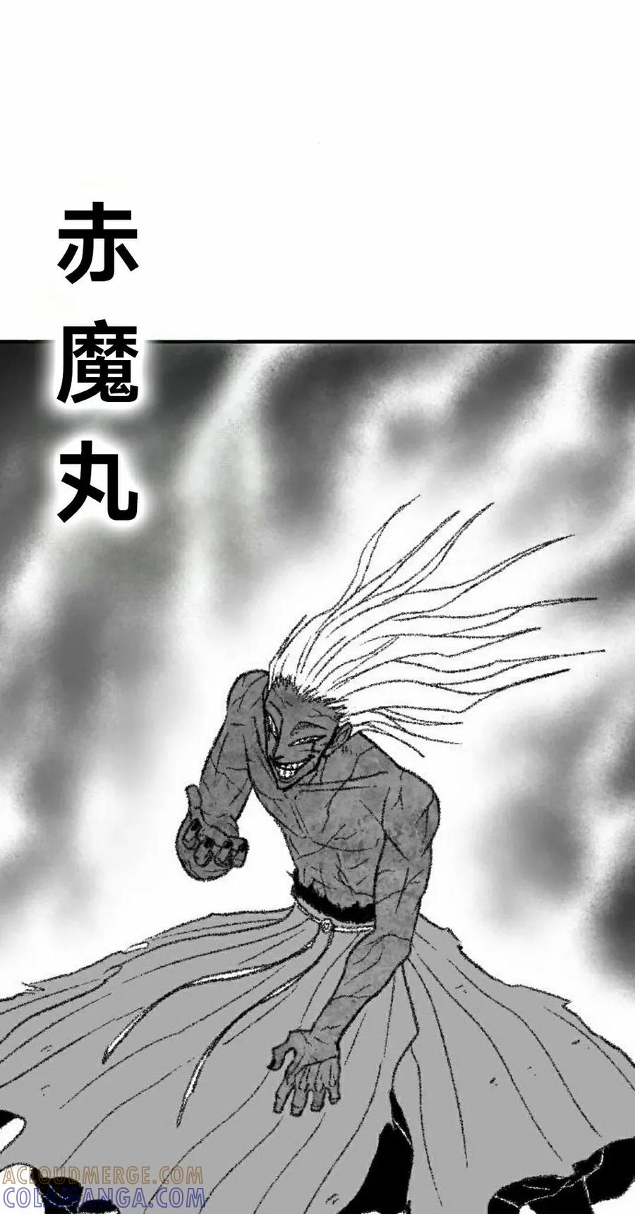 《黑杀》第44集 第55页