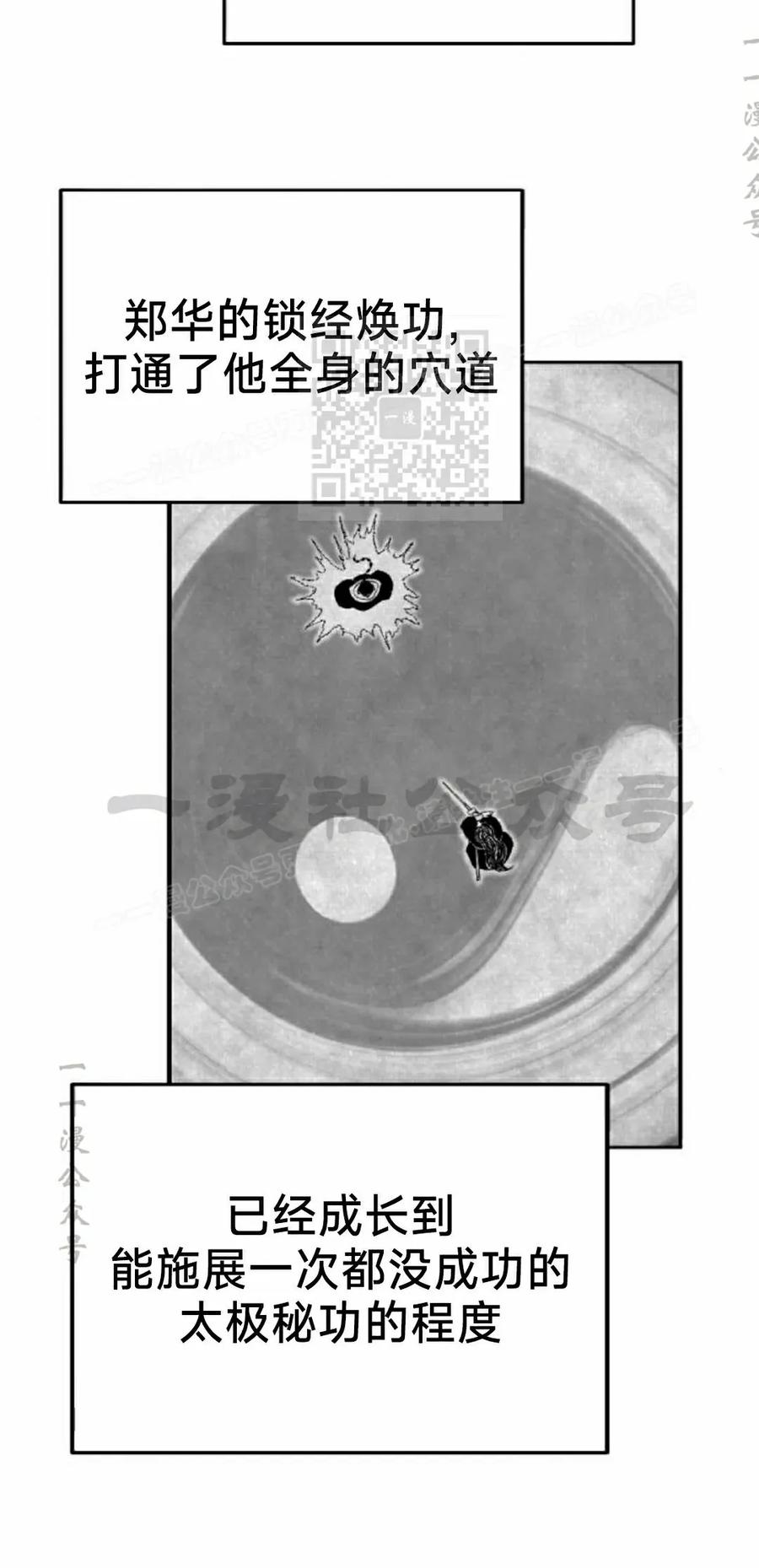 《黑杀》第44集 第26页