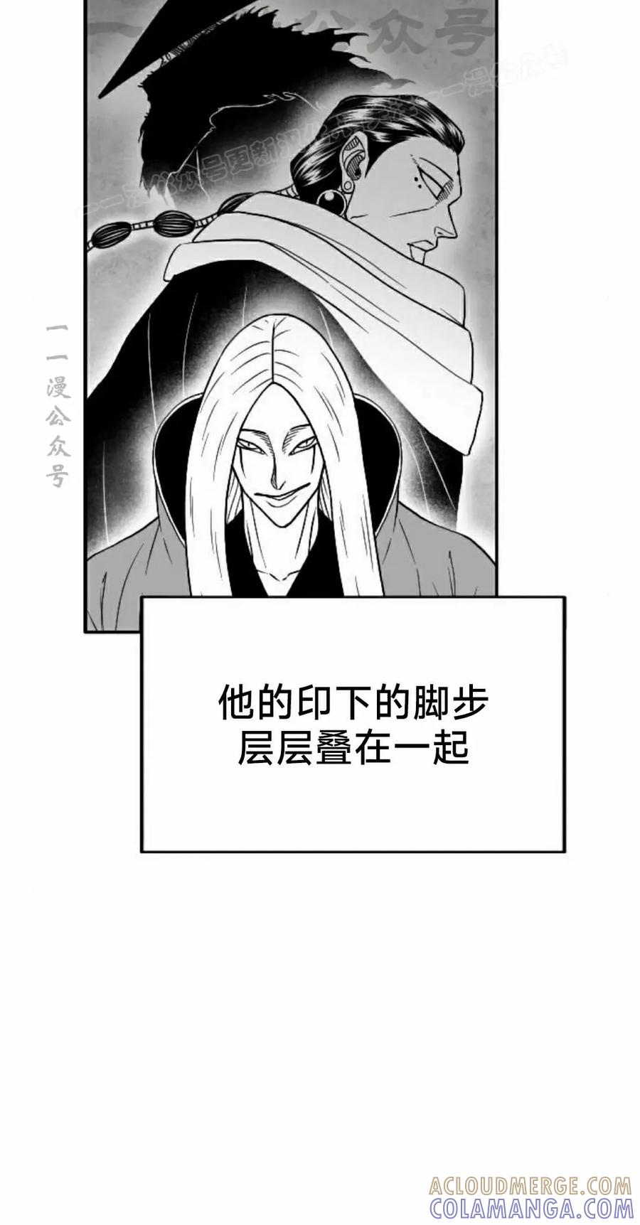 《黑杀》第44集 第34页