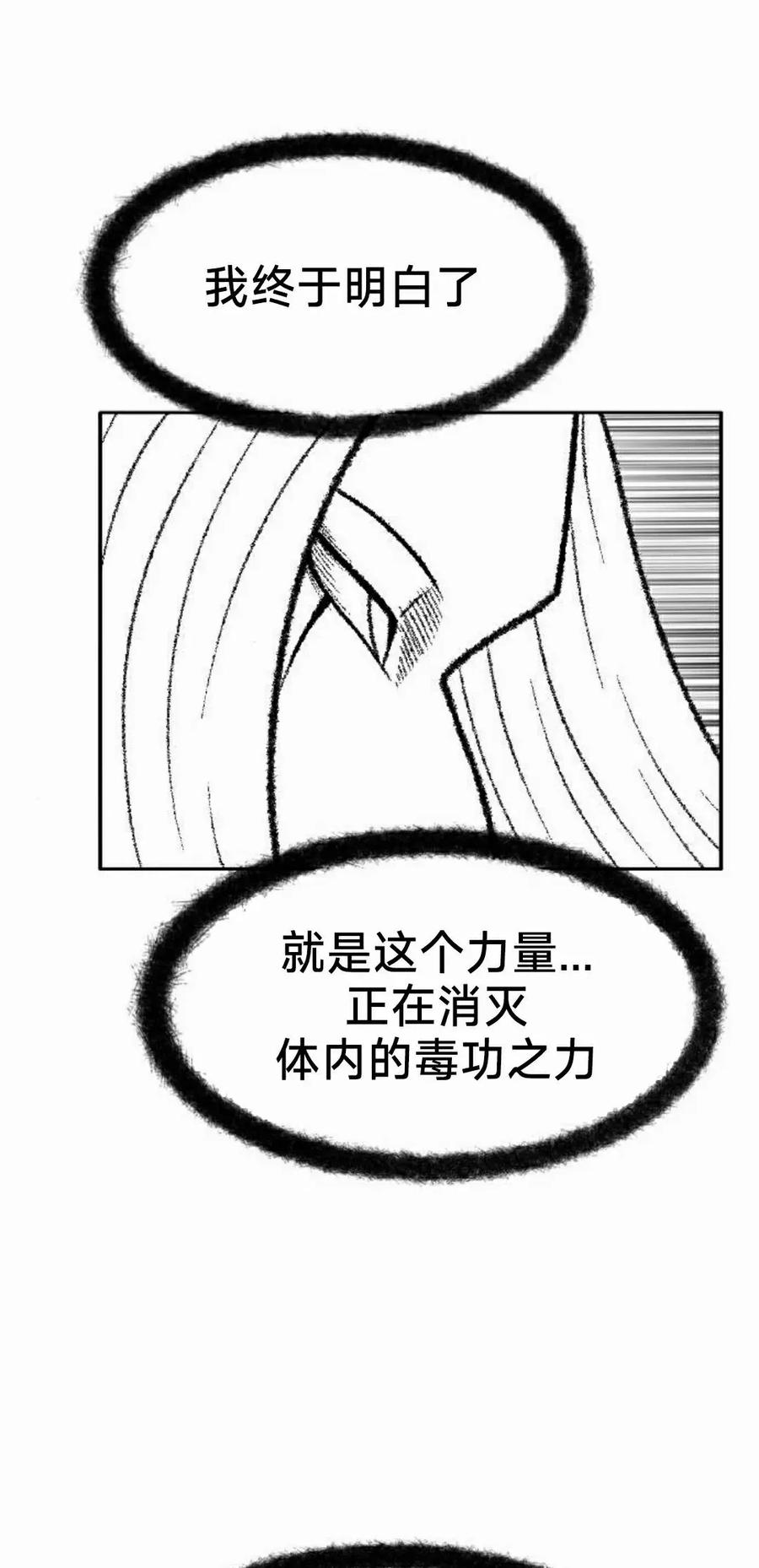 《黑杀》第44集 第42页