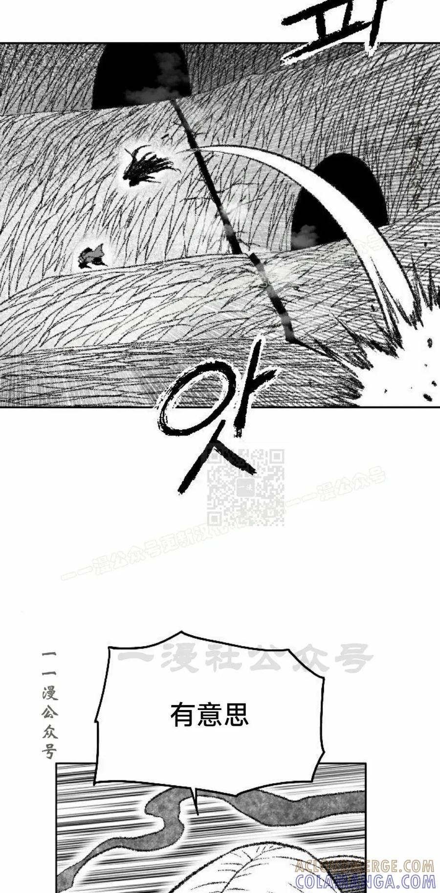 《黑杀》第44集 第7页