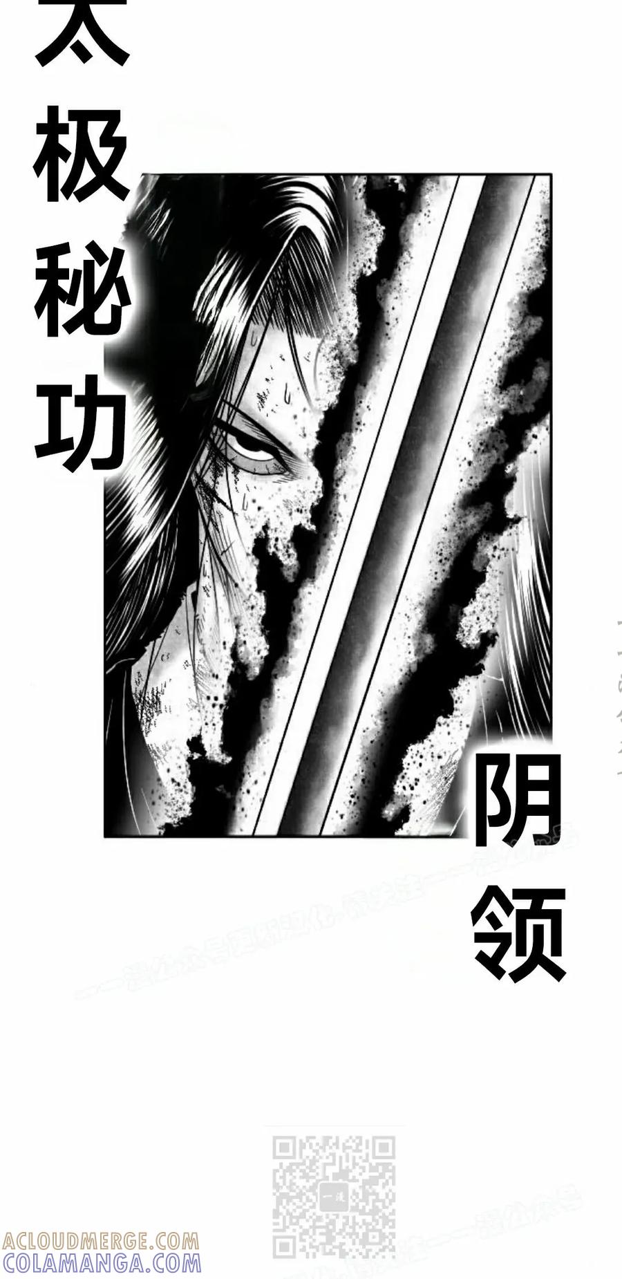 《黑杀》第44集 第19页