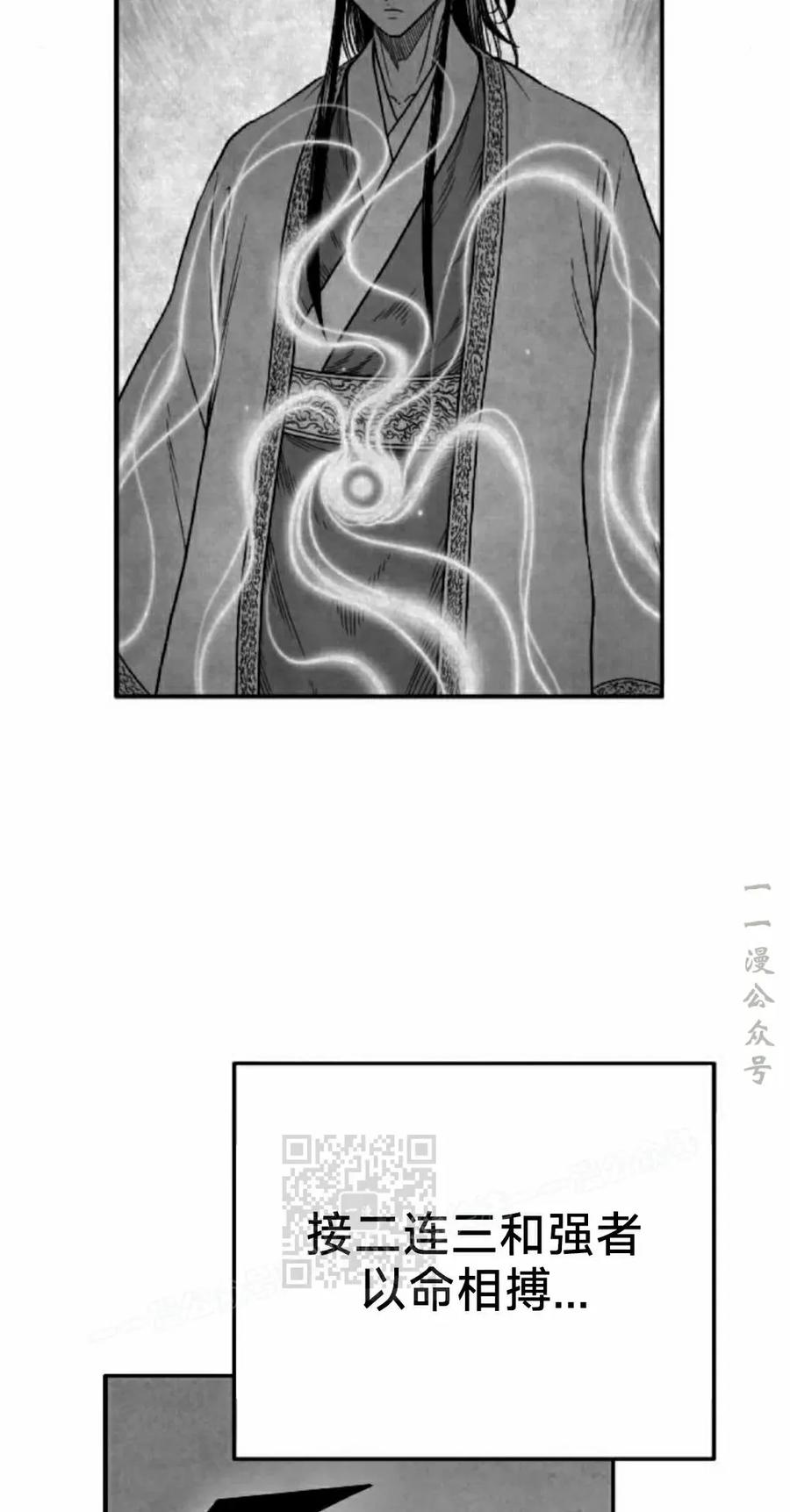 《黑杀》第44集 第33页