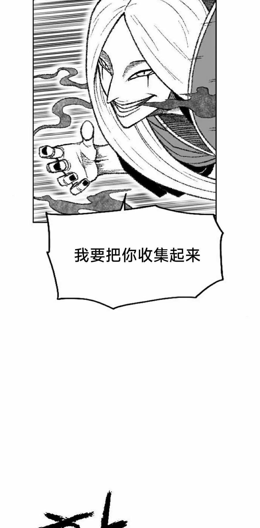 《黑杀》第44集 第8页