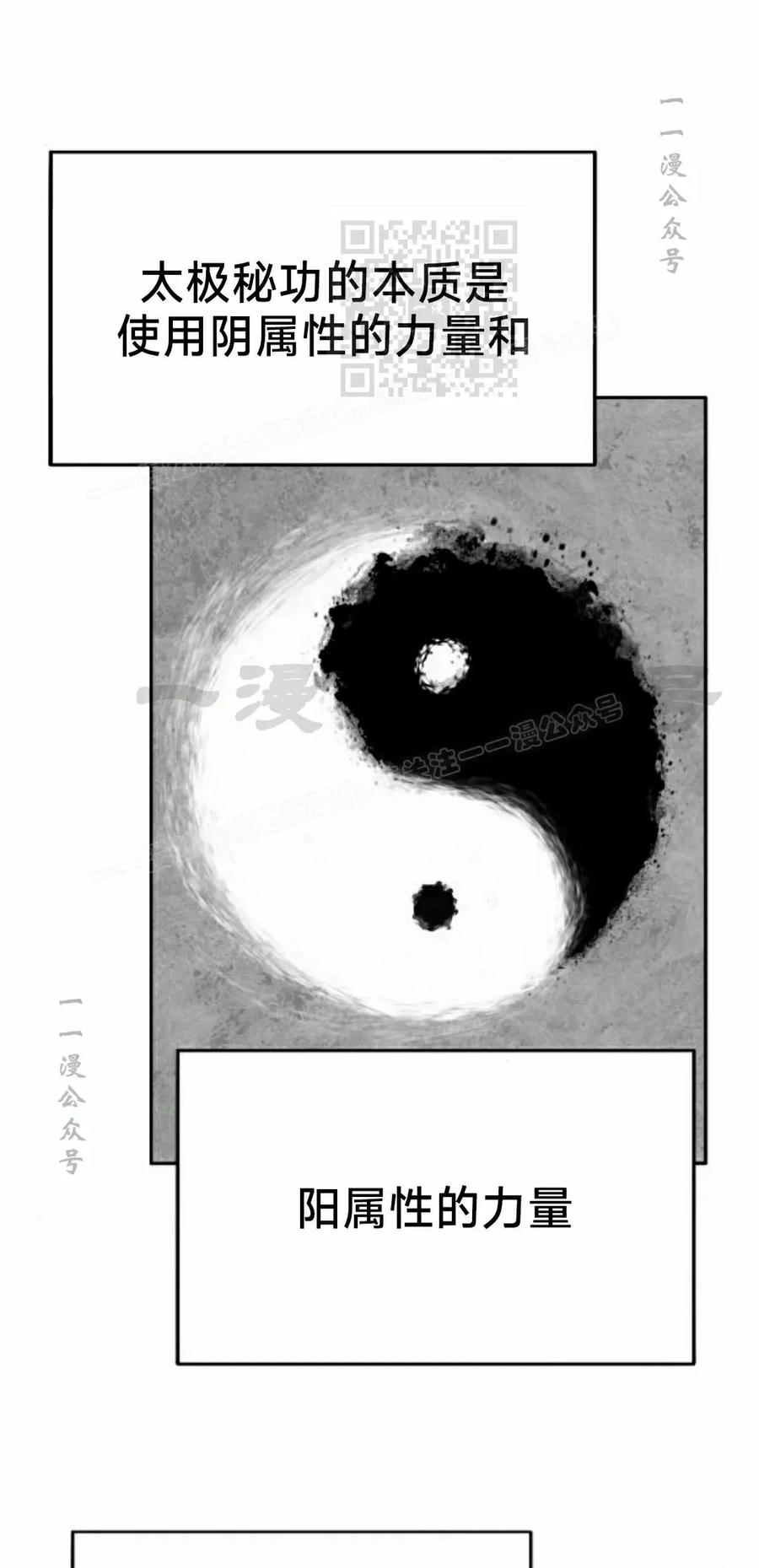 《黑杀》第44集 第21页