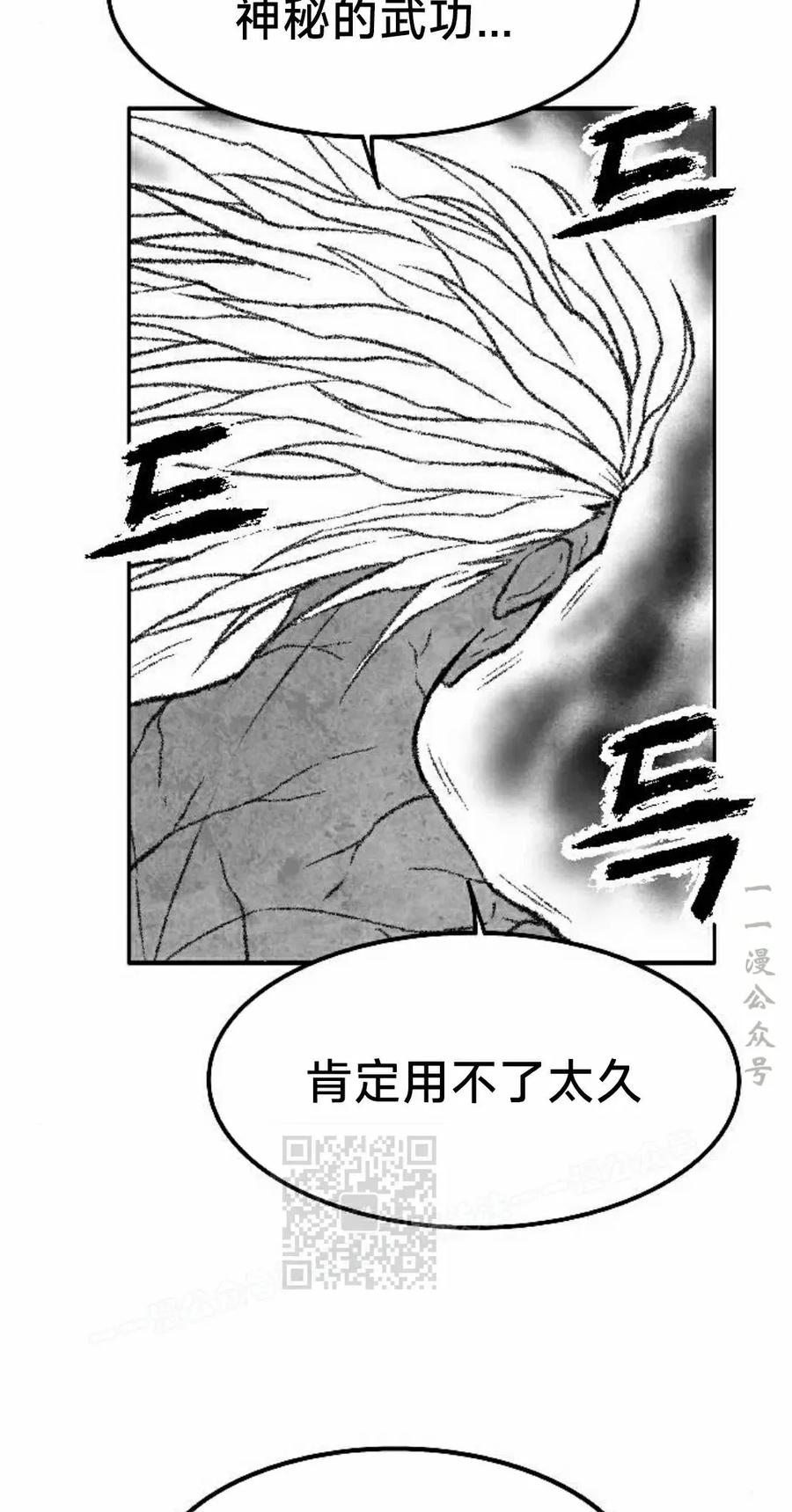 《黑杀》第44集 第53页