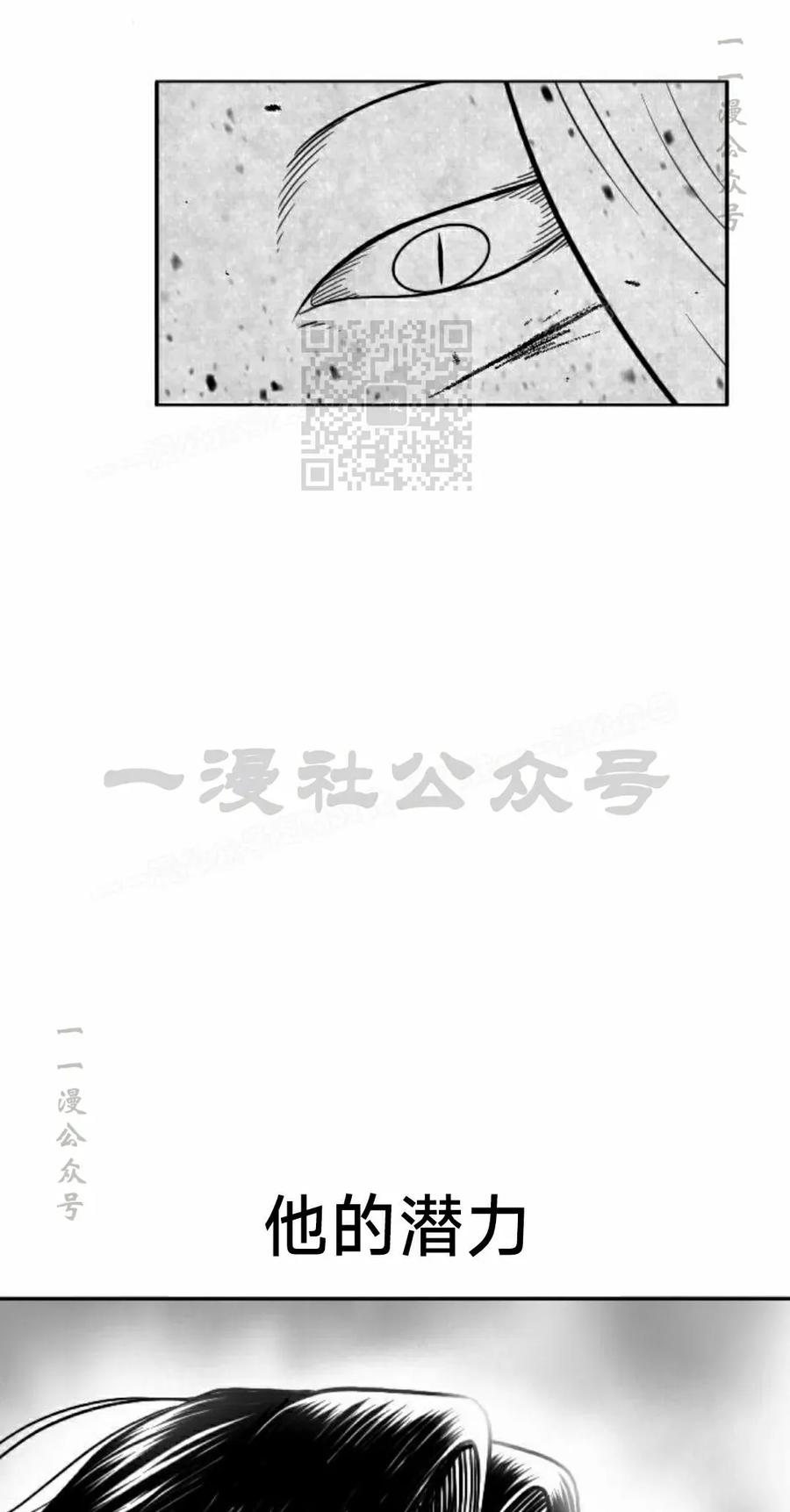 《黑杀》第44集 第36页