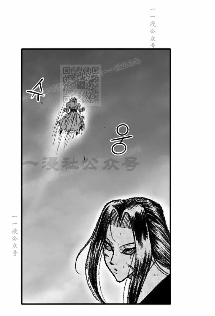 《黑杀》第44集 第66页