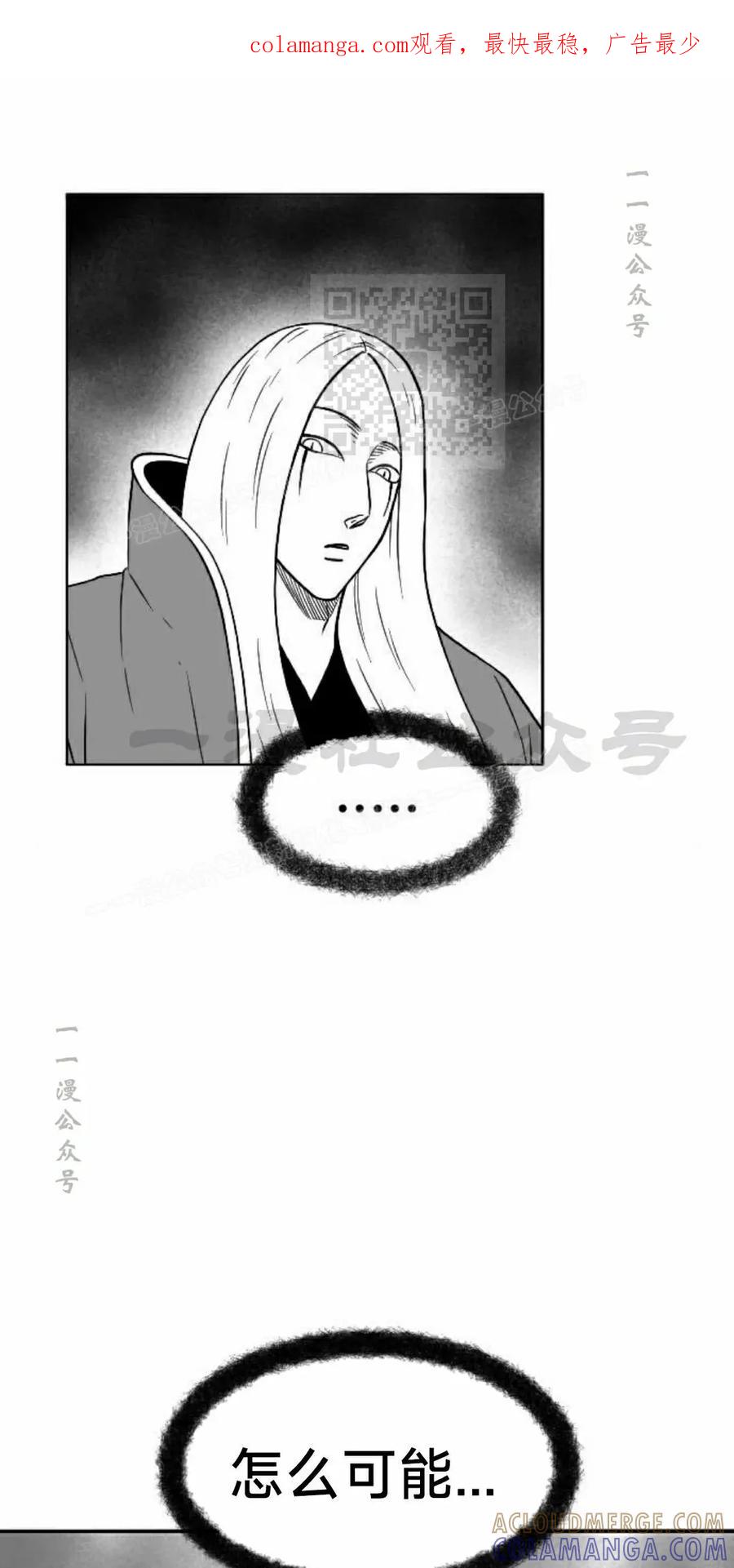 《黑杀》第44集 第1页