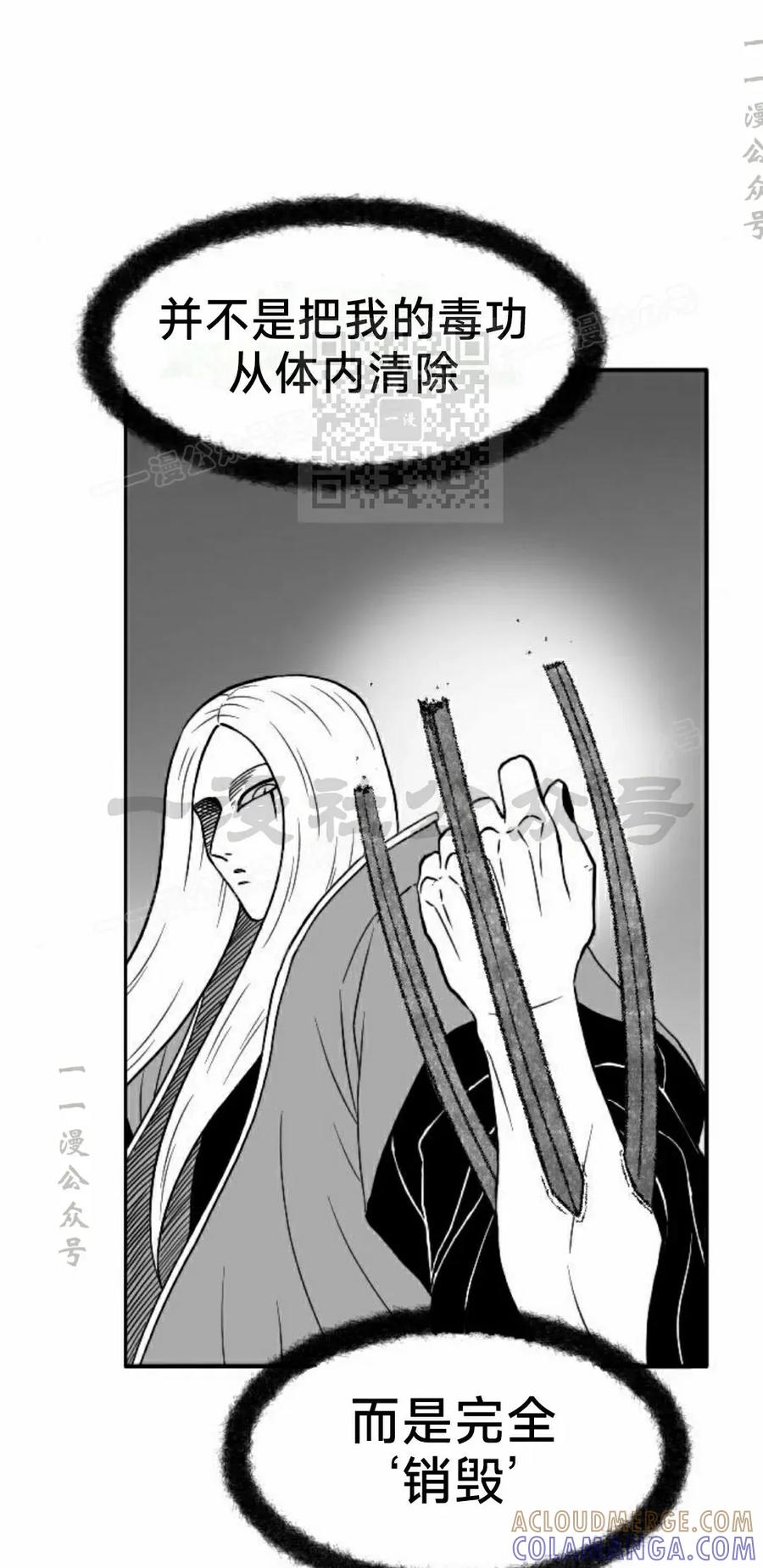《黑杀》第44集 第16页