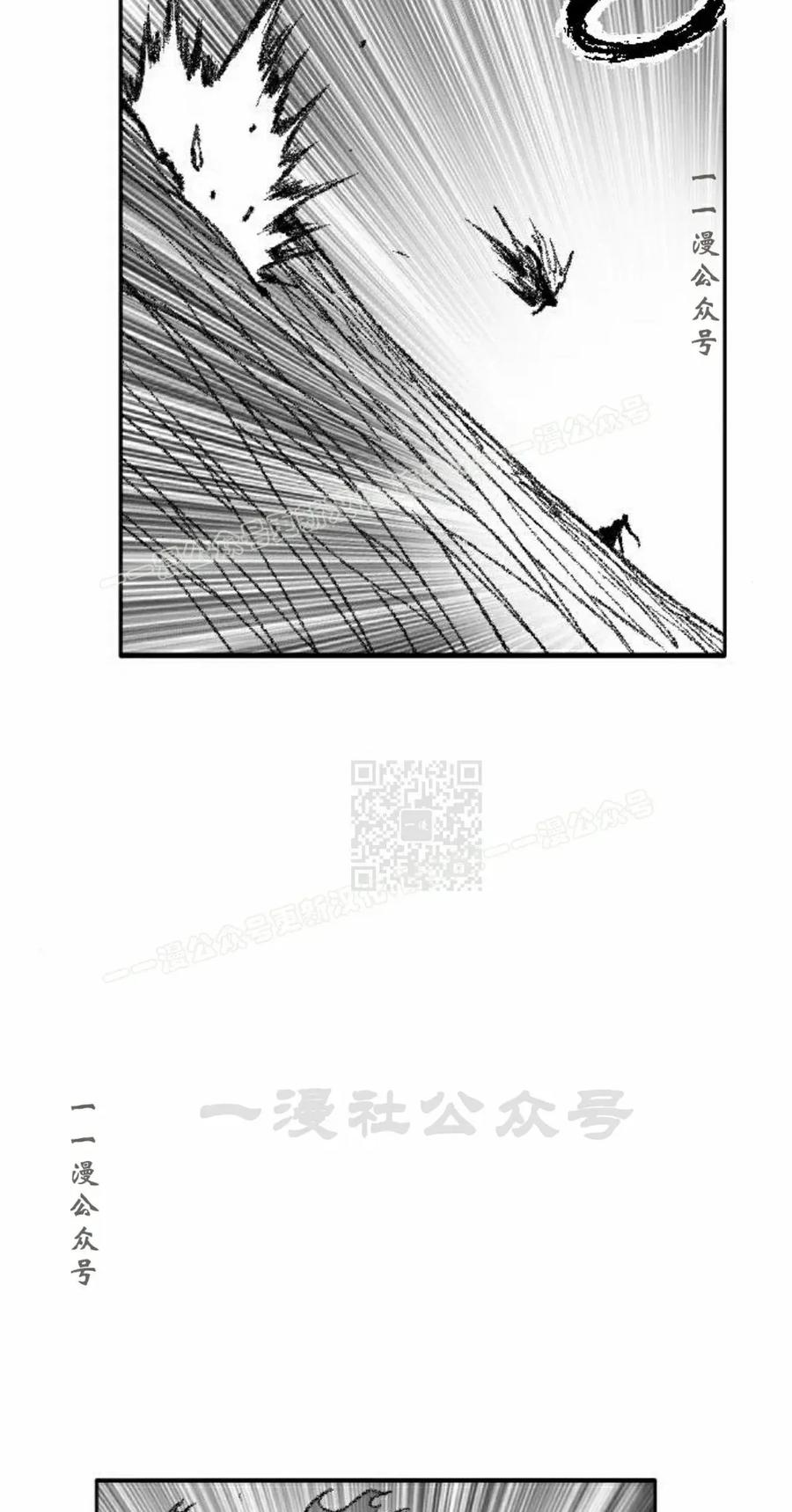 《黑杀》第44集 第57页