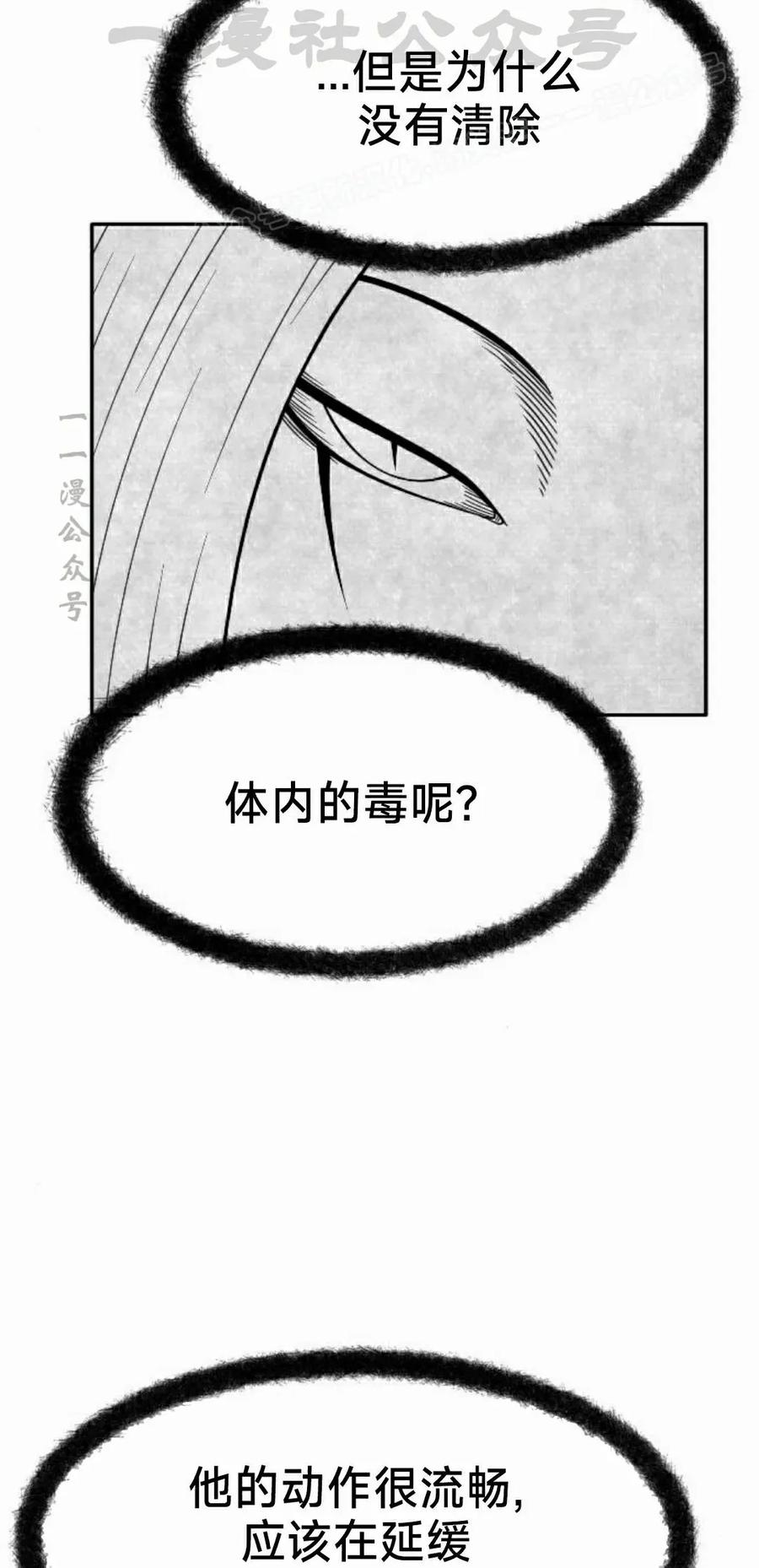 《黑杀》第44集 第44页